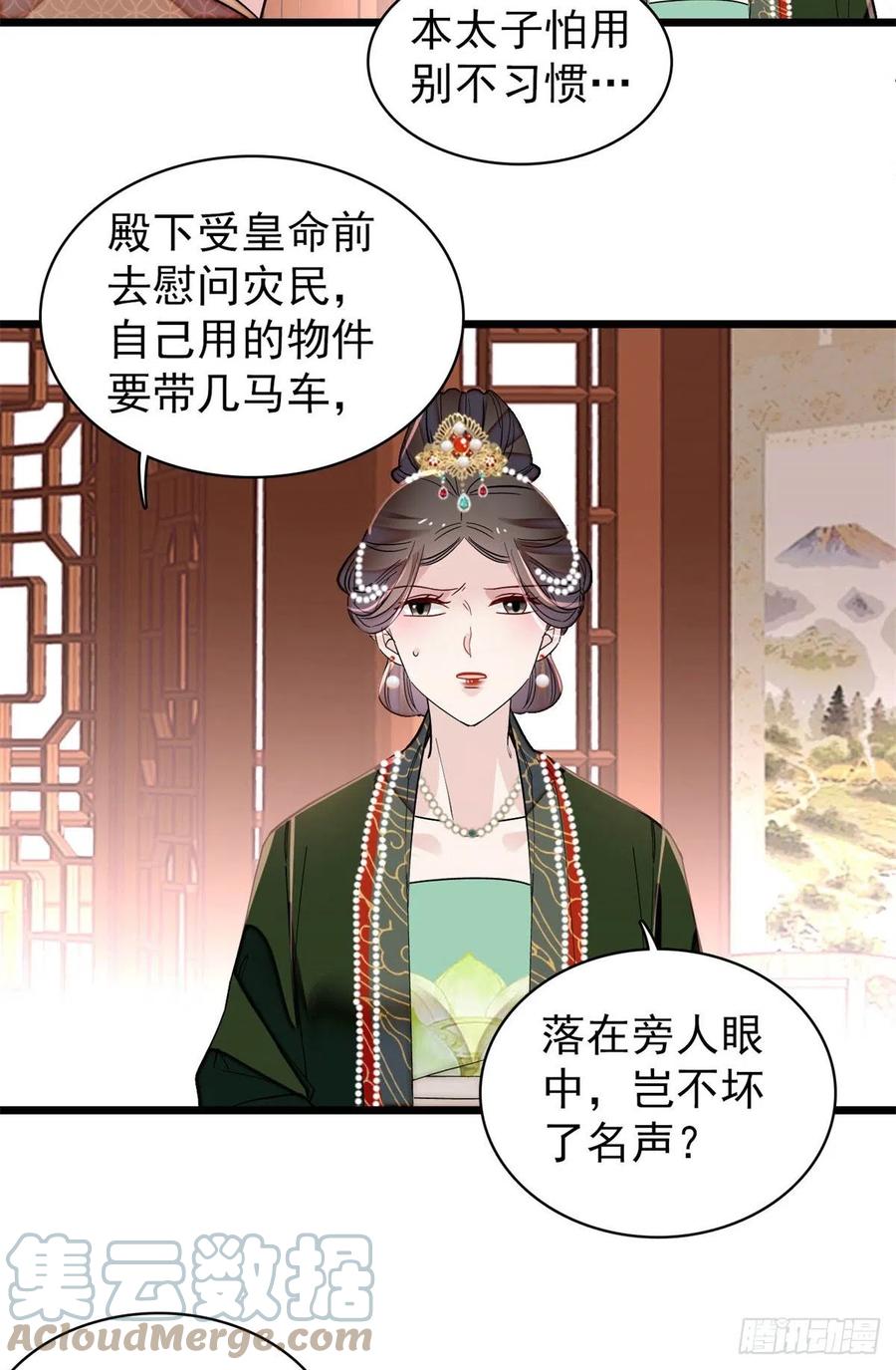 第214话 阿瑾一定要平安回来9