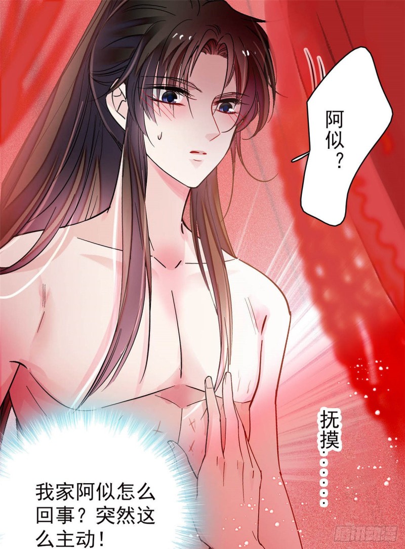 第136话 洞房8
