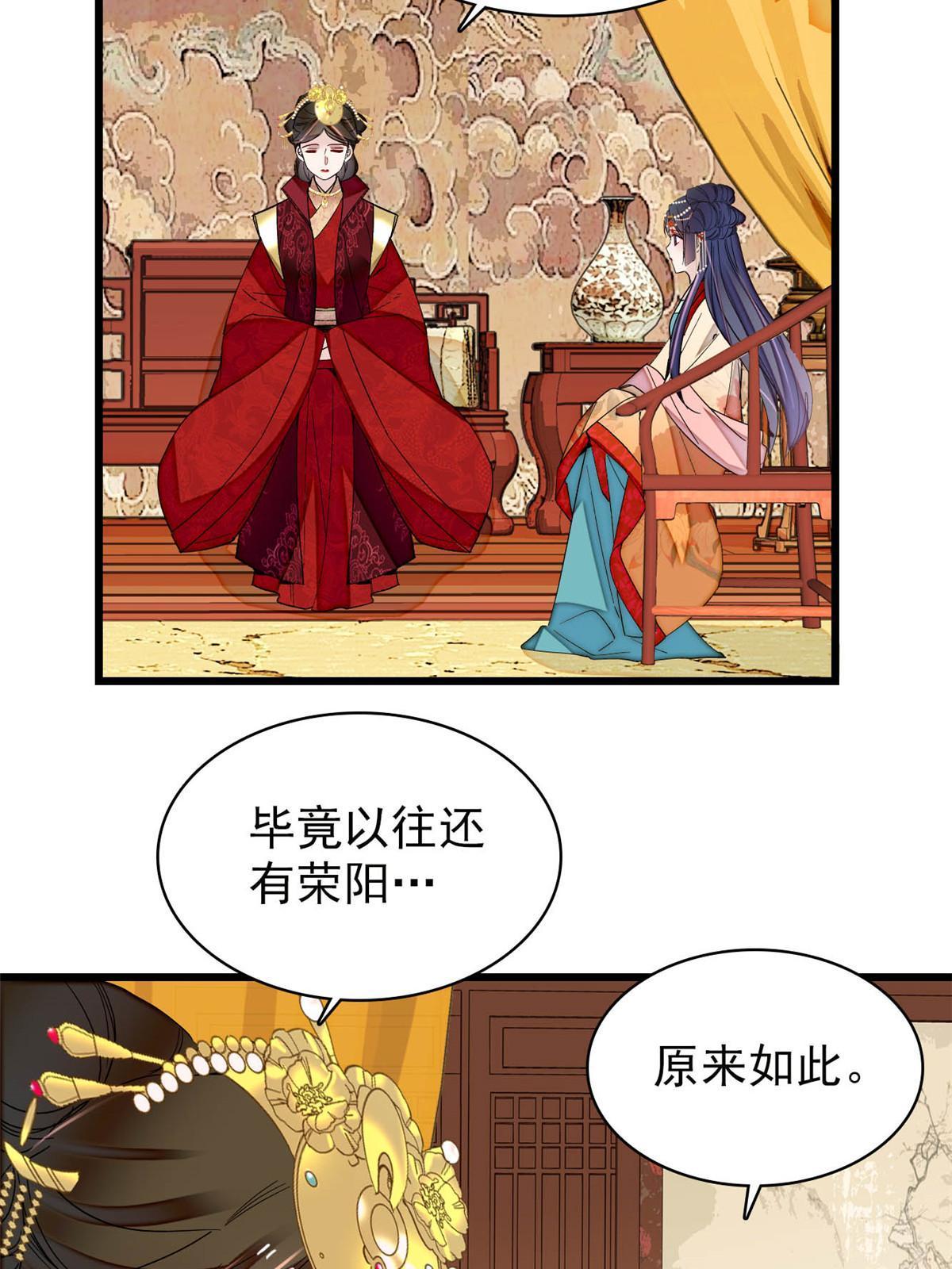 第262话 敢摸阿似我就宰了他！4
