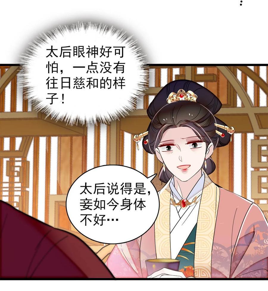 343 取福清的性命？13