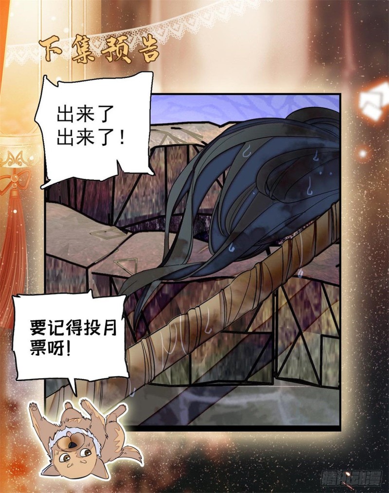 第61话 良心？我没有49