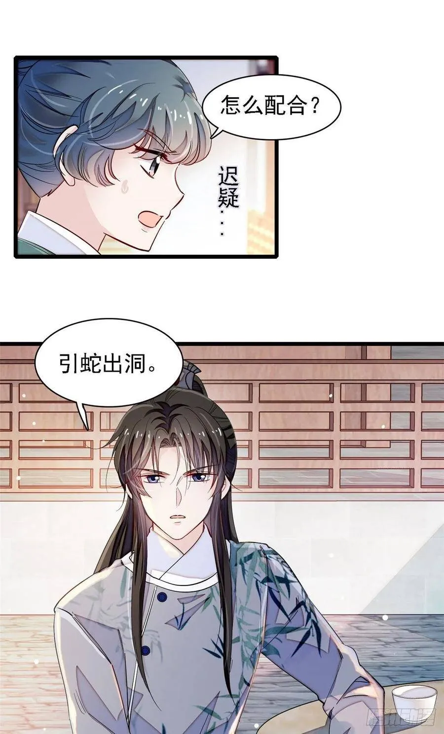 第111话 漂亮的男人越会骗人7
