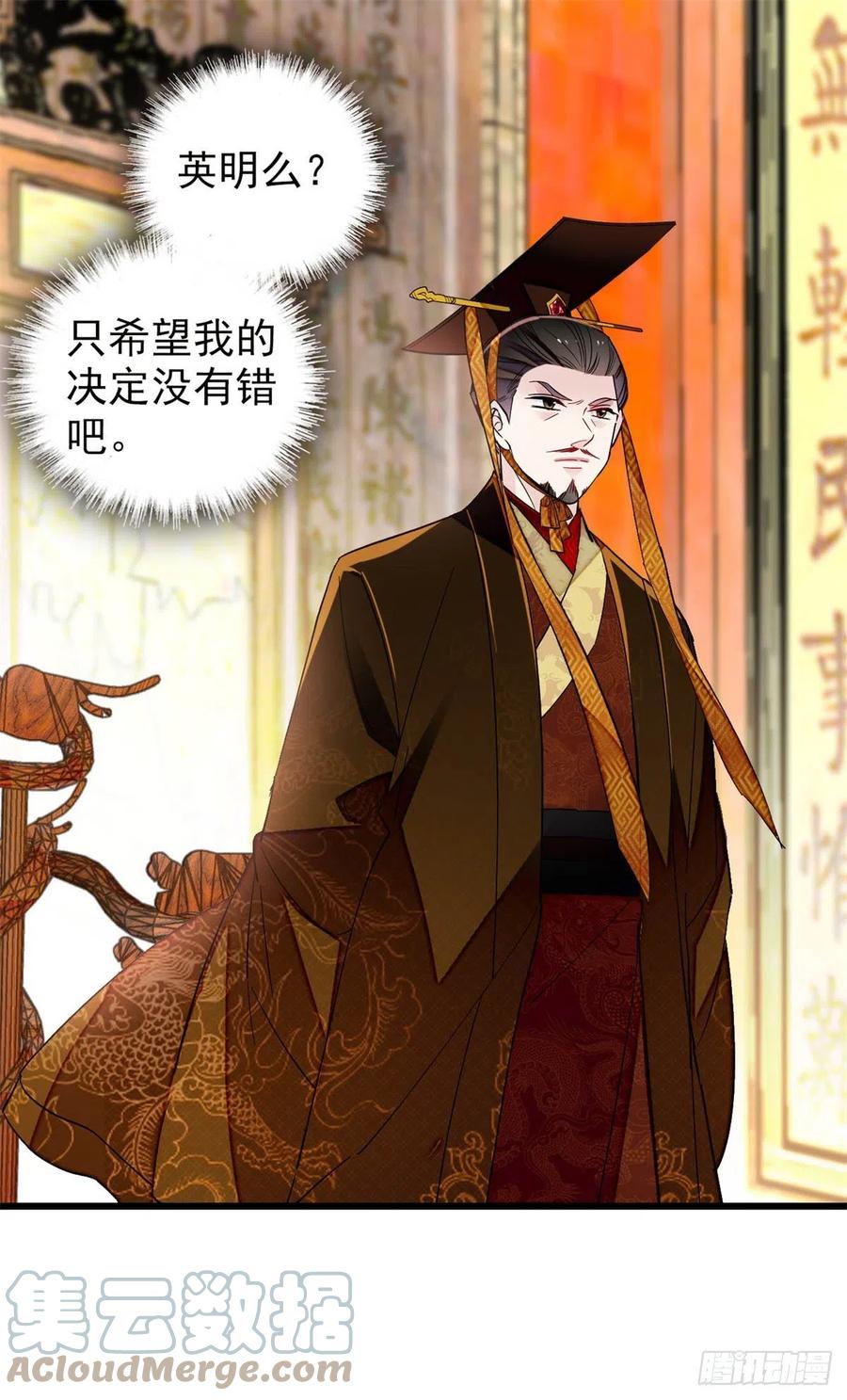 第213话 燕王的好运来了18