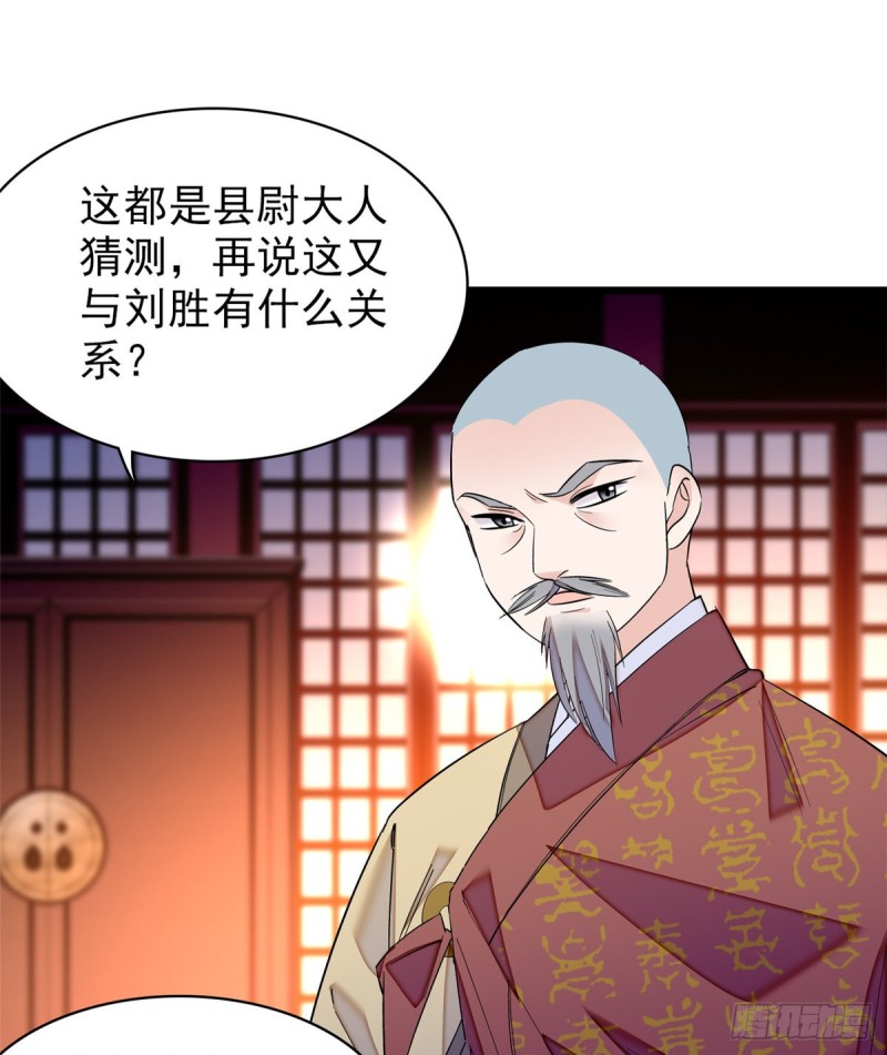 第66话 名侦探姜似42