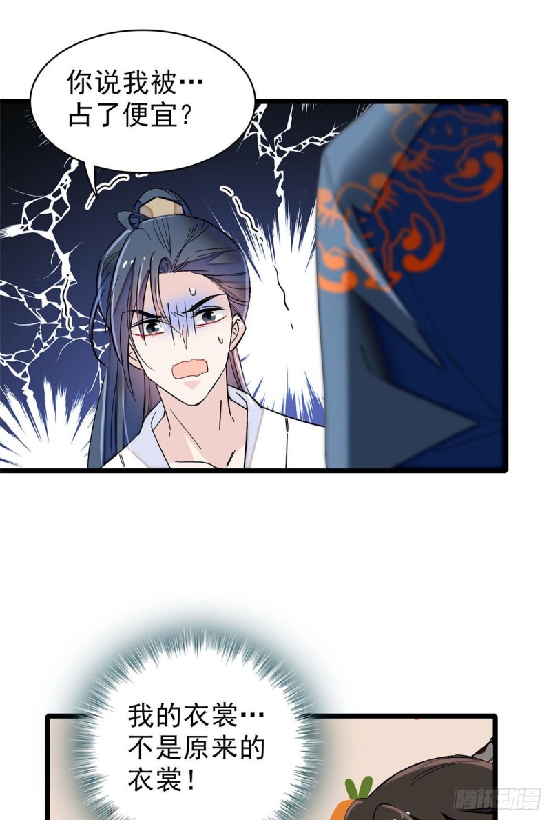 第94话 姜二弟被人占了便宜？32