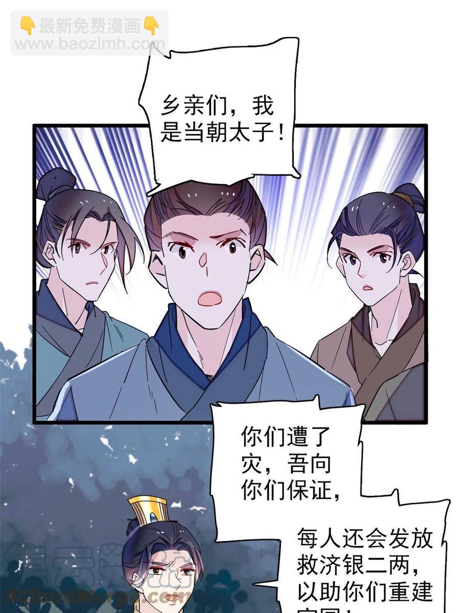 第228话 燕王归来6