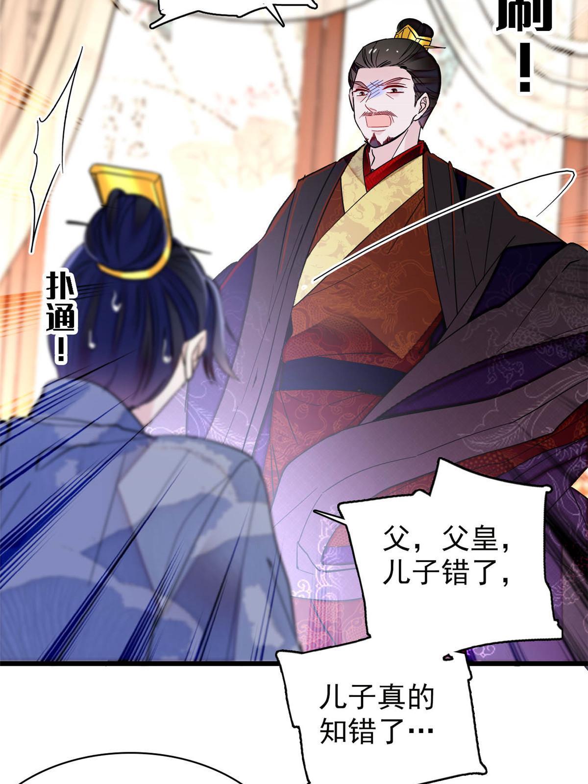 第258话 太子，赐毒酒一杯15