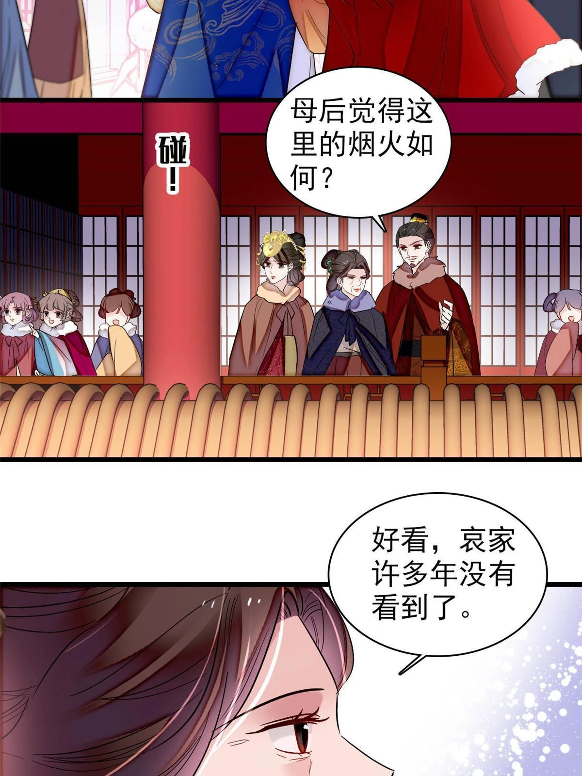 第315话 坠楼31