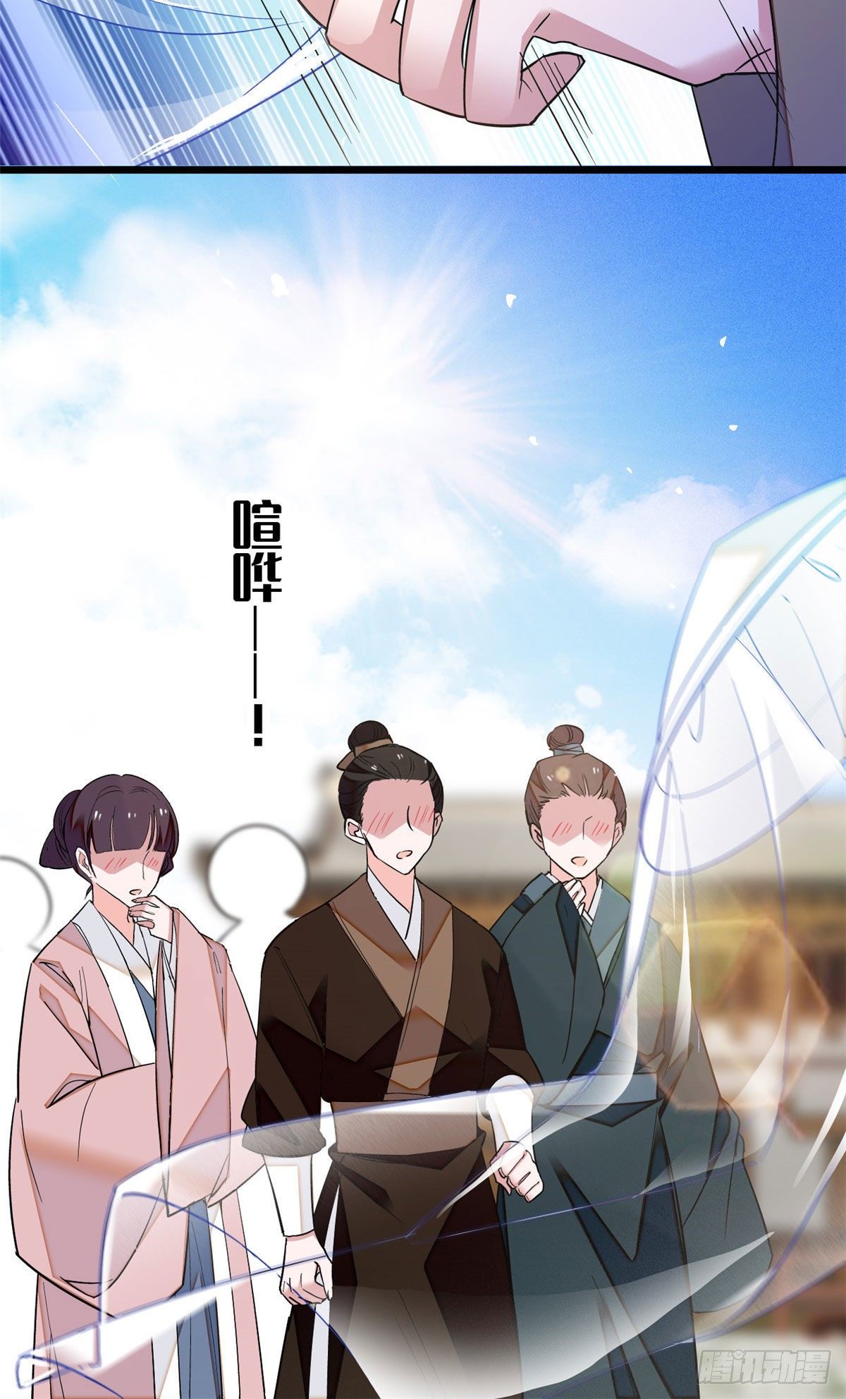 第38话 请让在下卖身还债41