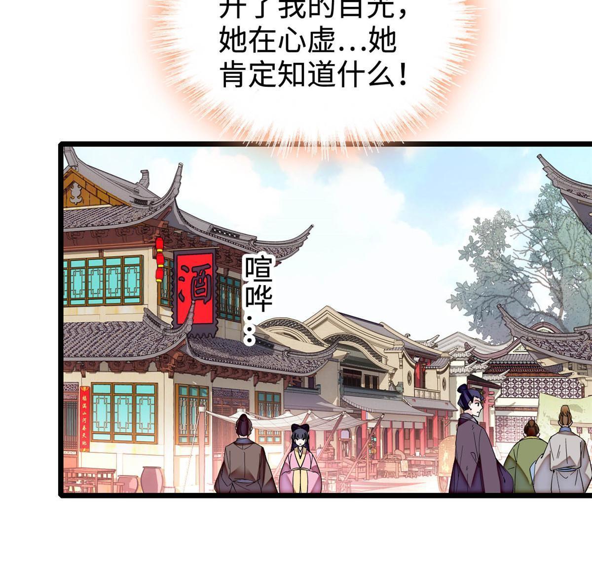 第305话 欺负我老婆？生气了！18