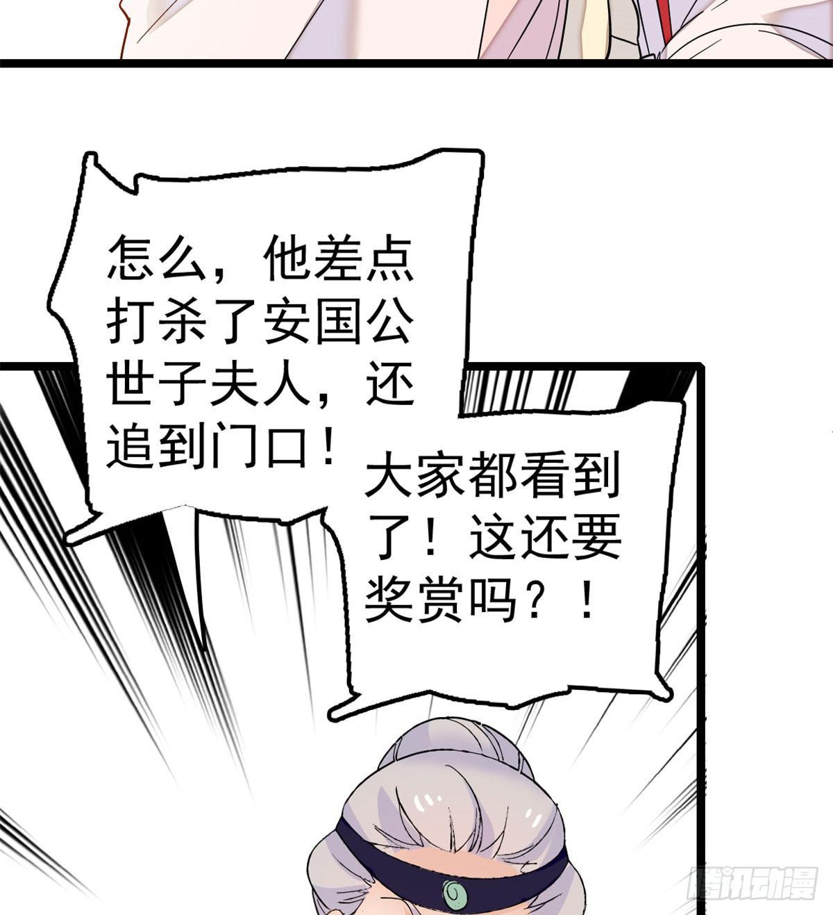 第07话 欺负我妹妹的下场35