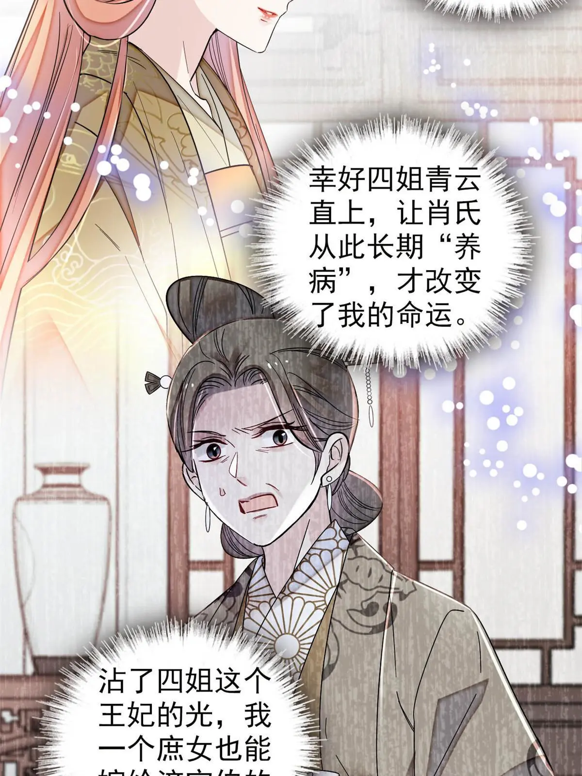 第312话 醋坛子快打翻啦！9