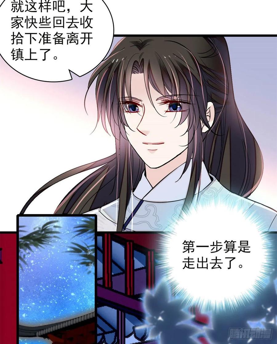 第219话 又一桩凶案41