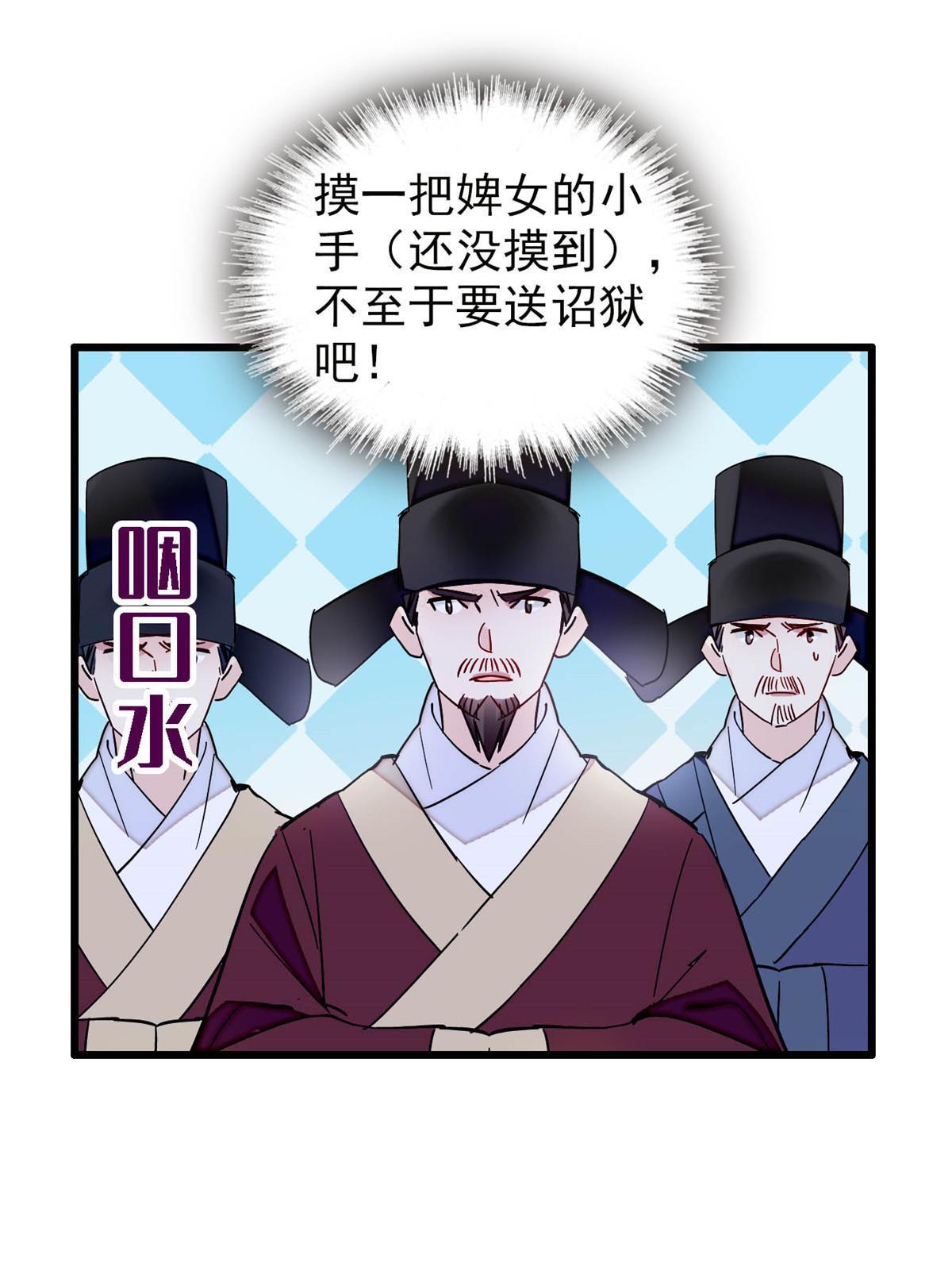 第262话 敢摸阿似我就宰了他！38