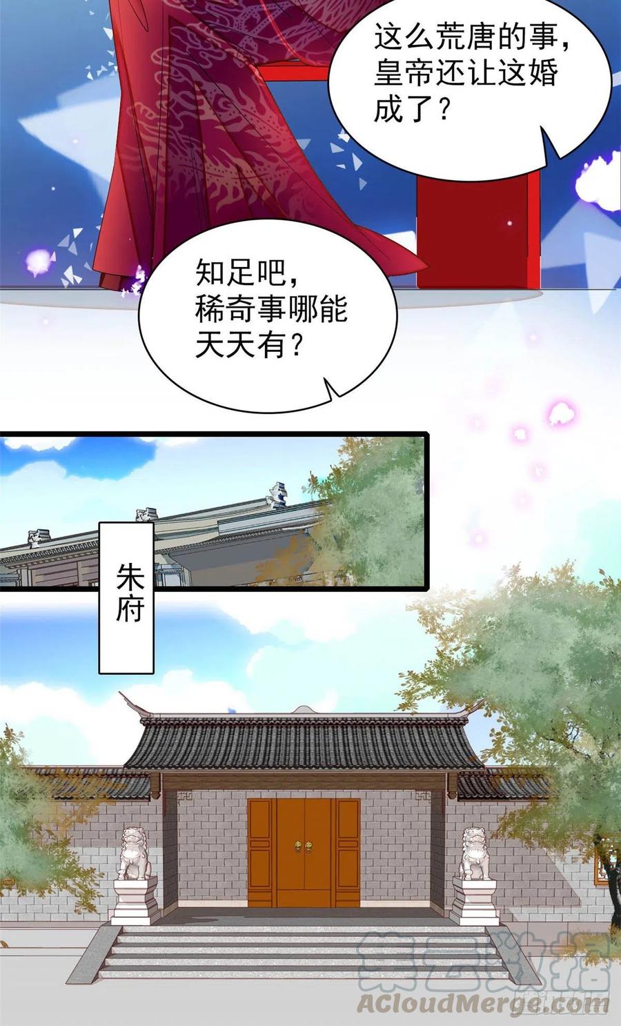第155话 让我送你上路24