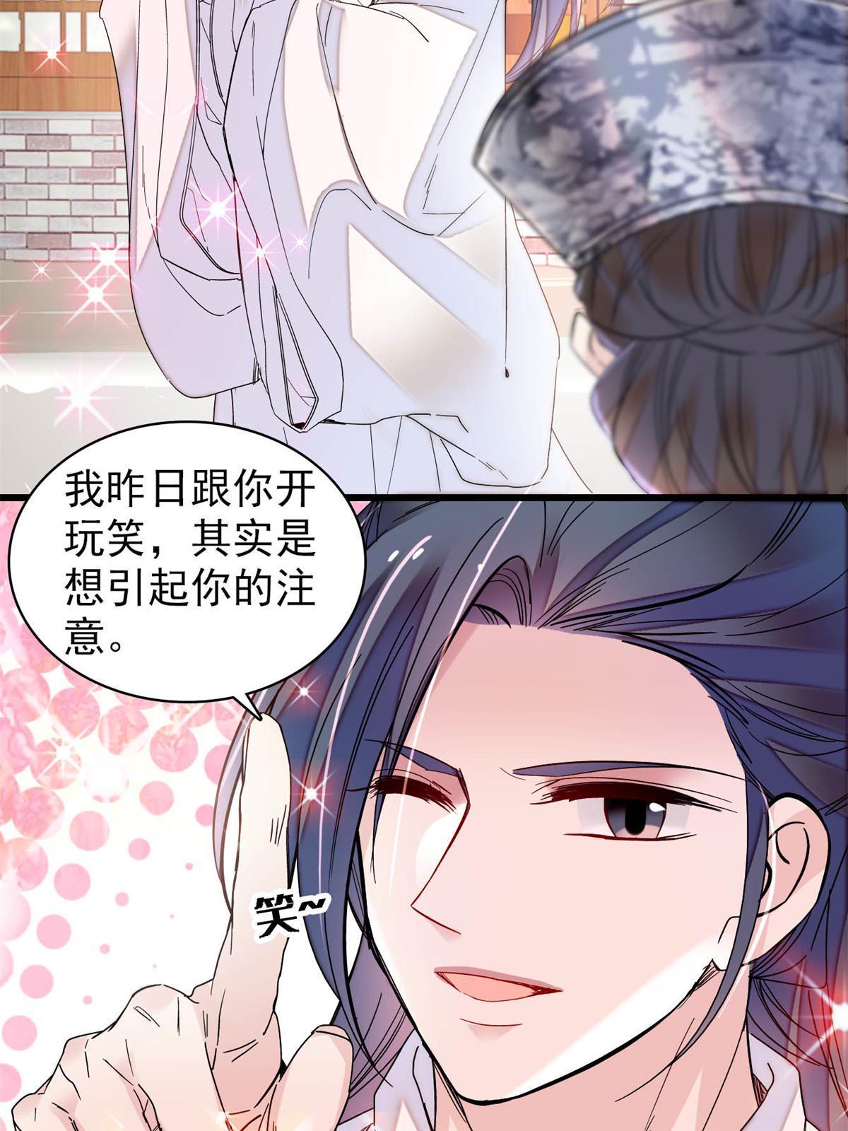 第288话 圣女降临12