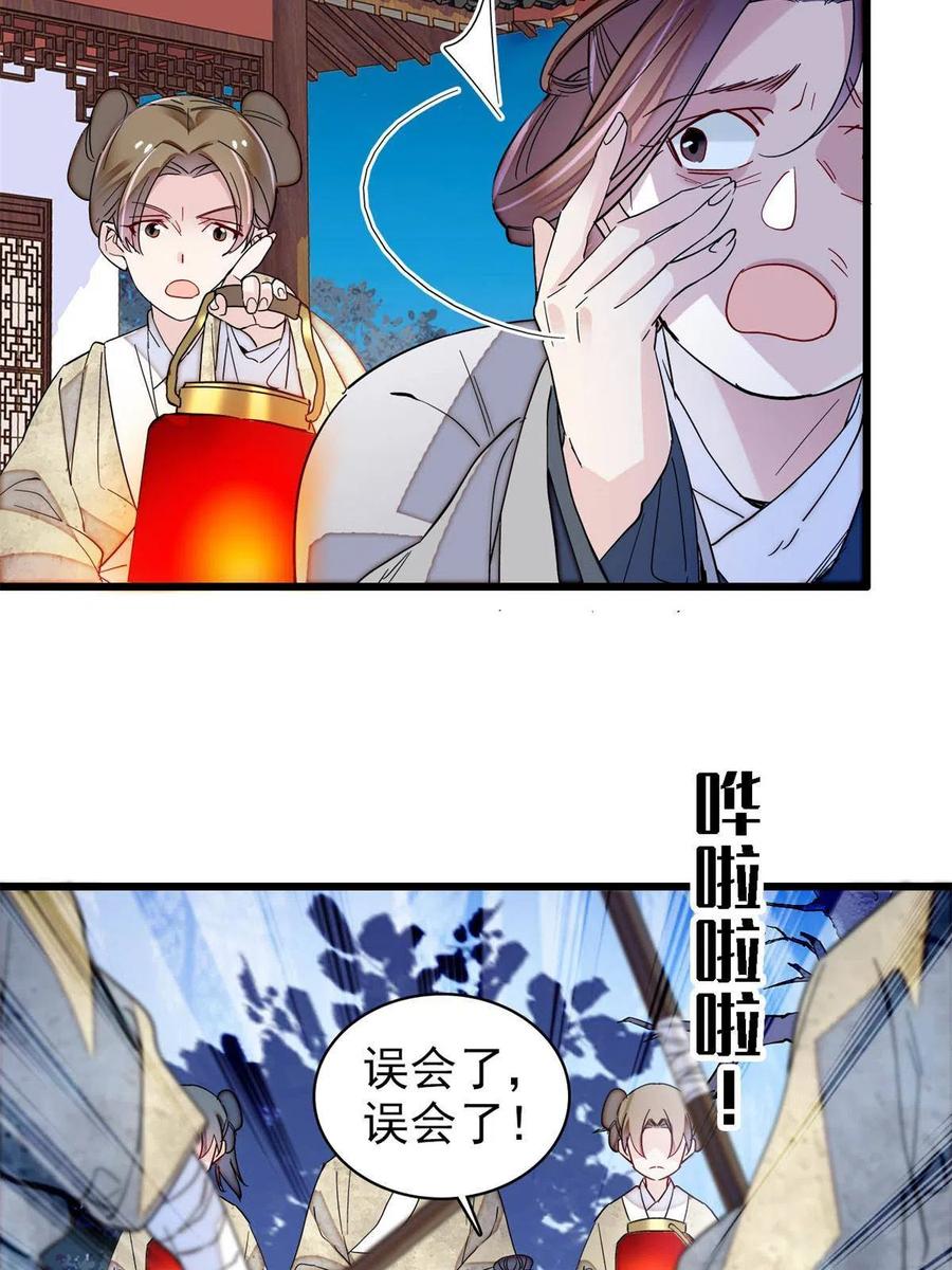 第233话 你全家都妖怪！49