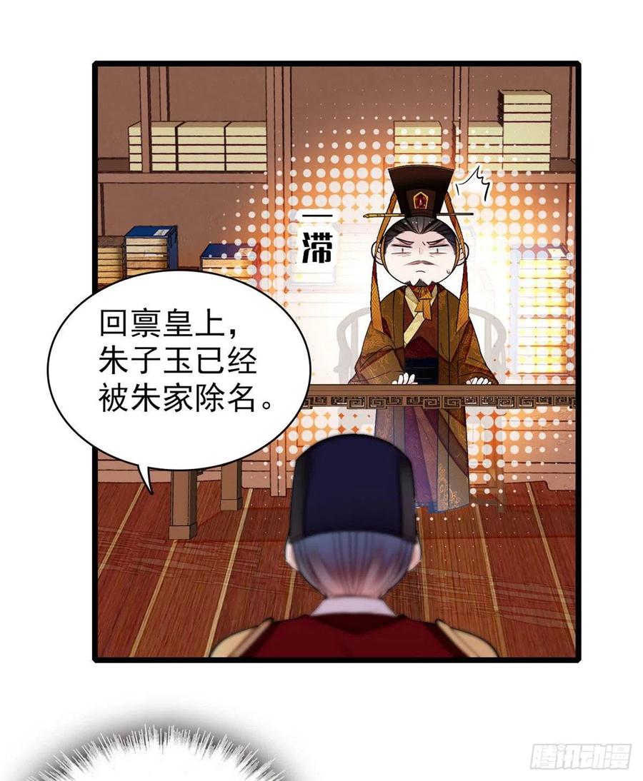 第154话 重新赐婚5