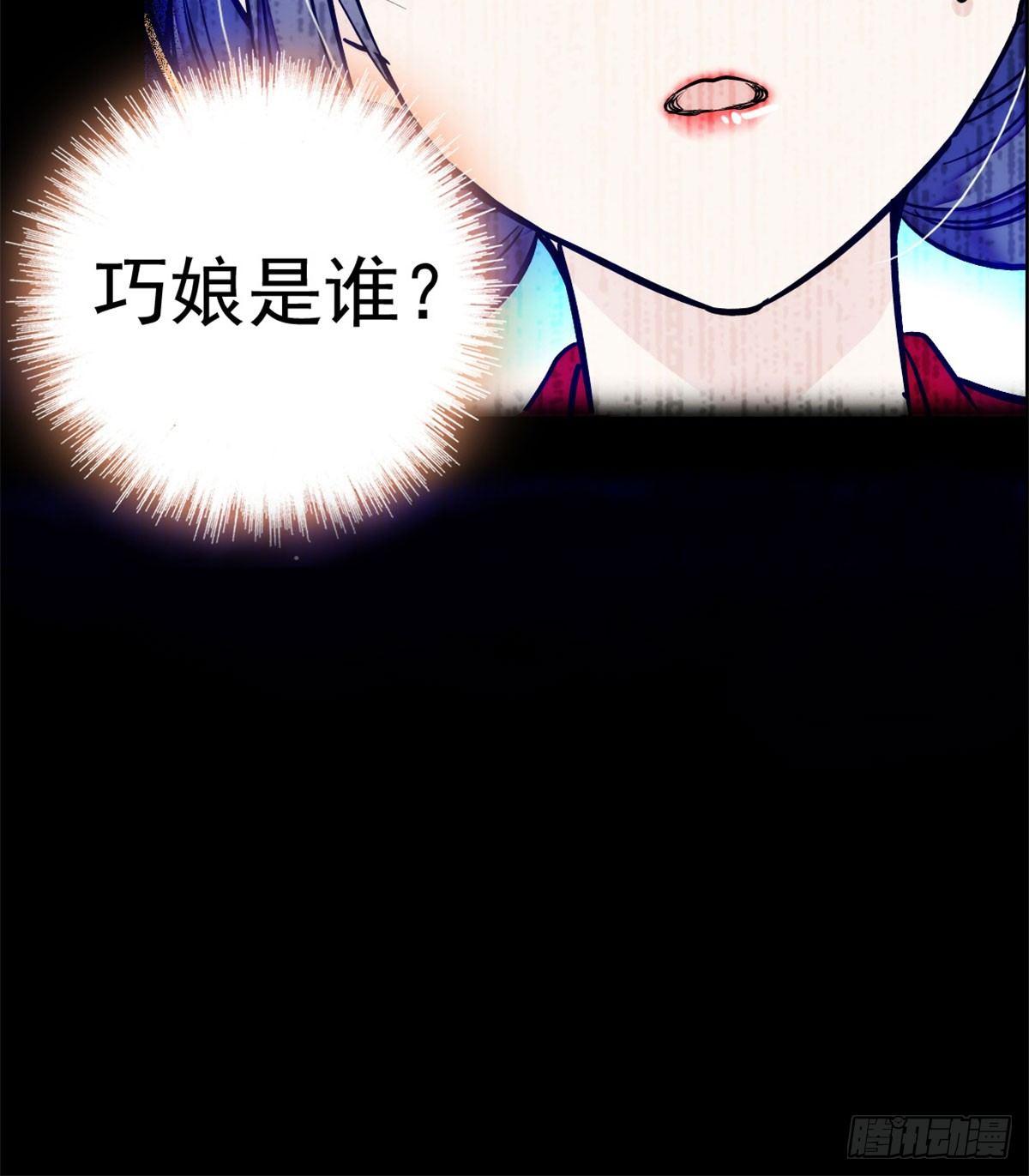 第01话 未婚夫有了心上人？95