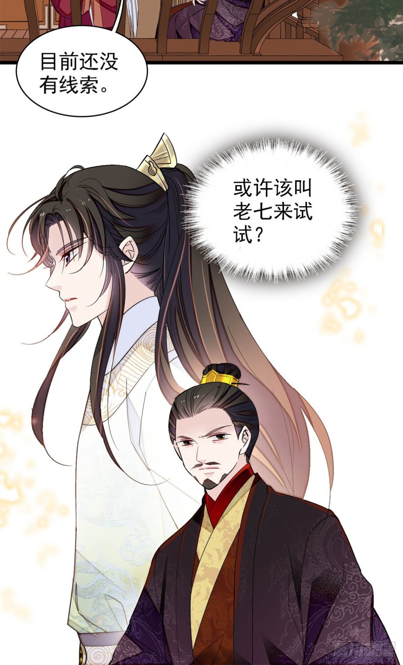 第182话 齐王的阴谋51