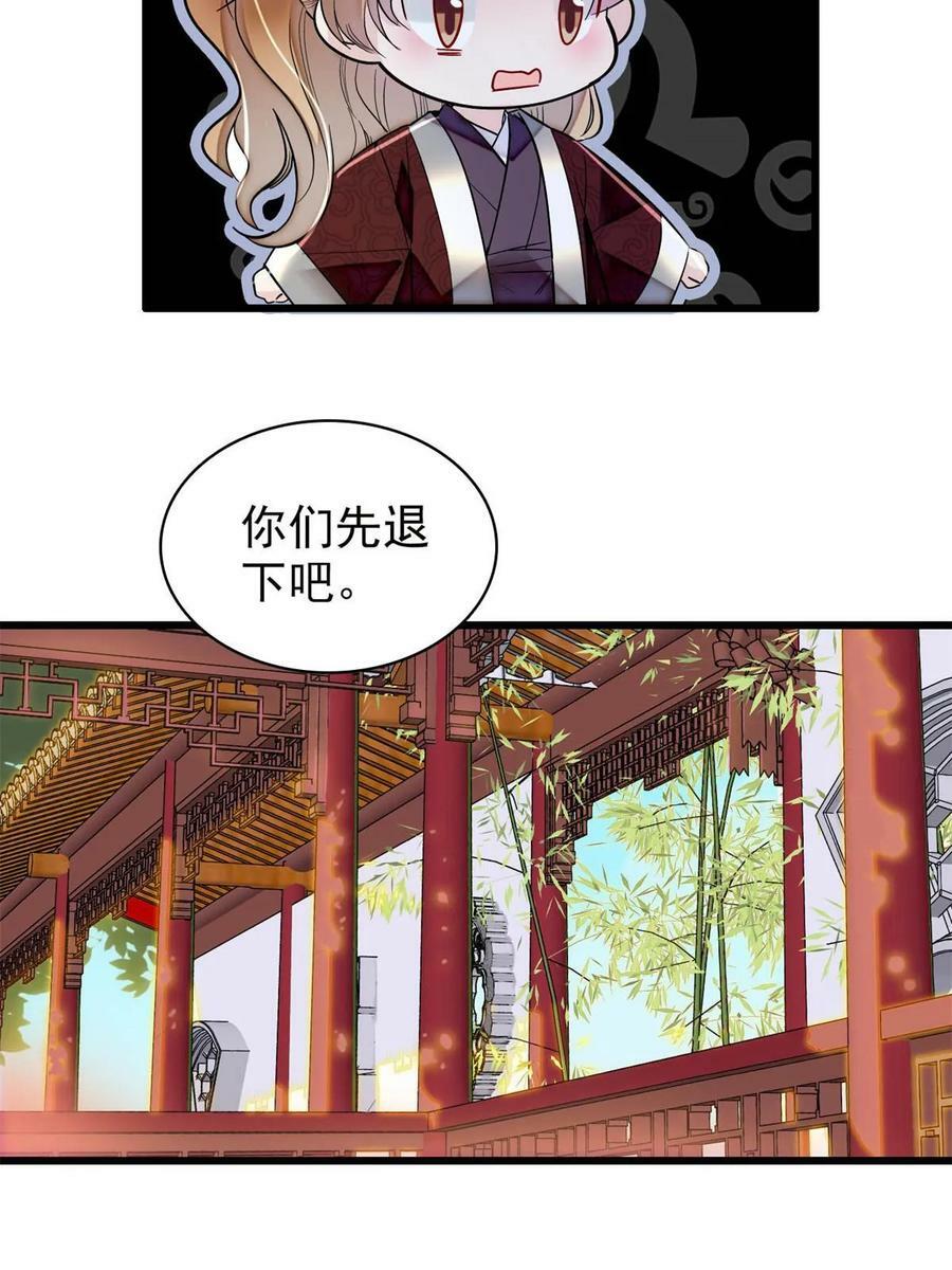 第320话 给老八下个套16