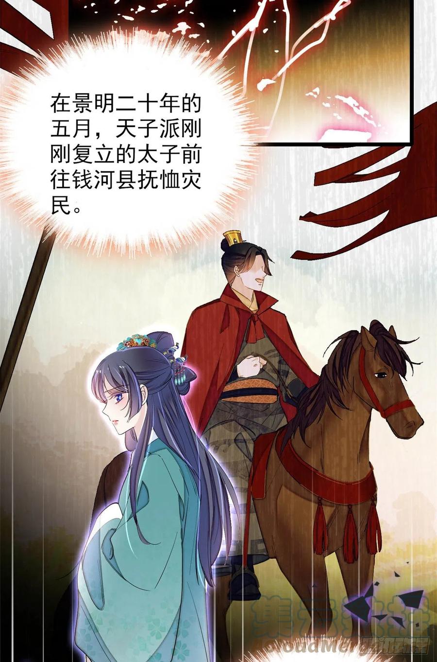 第214话 阿瑾一定要平安回来18