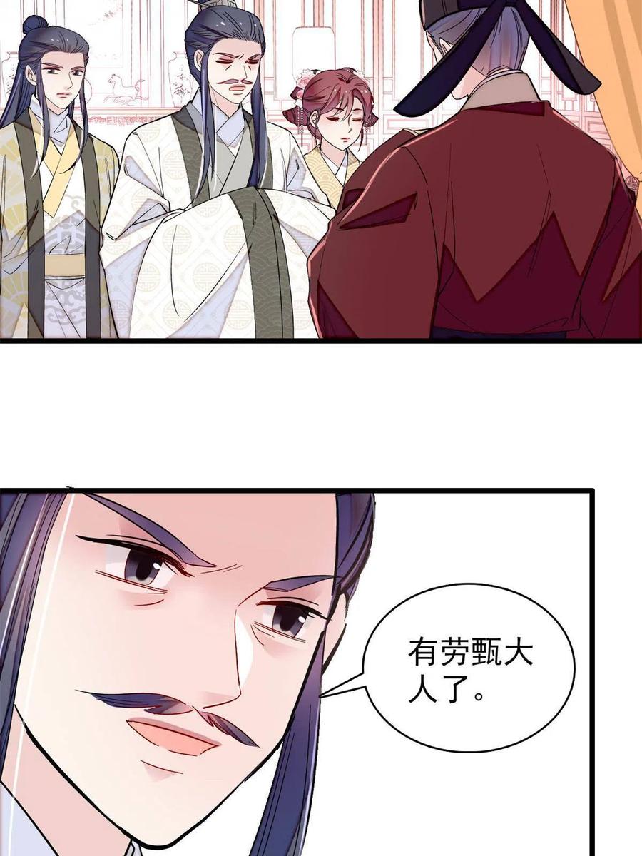第221话 凶手就在柜中！23