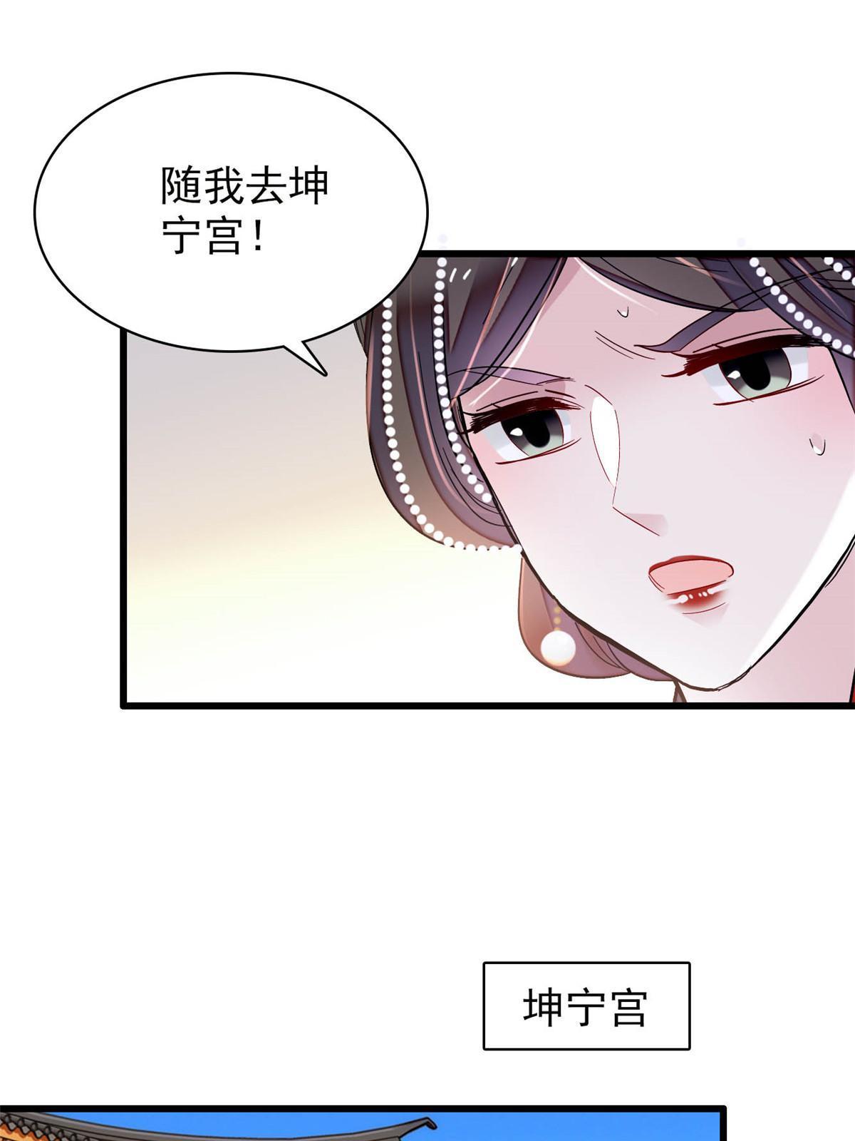 第256话 给我把东宫掘地三尺！30
