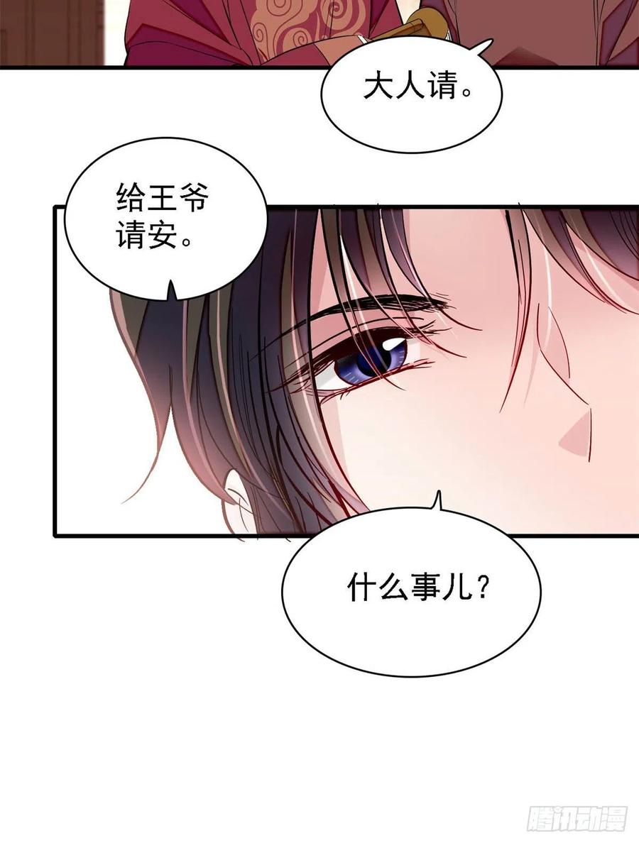 第180话 太子被废40