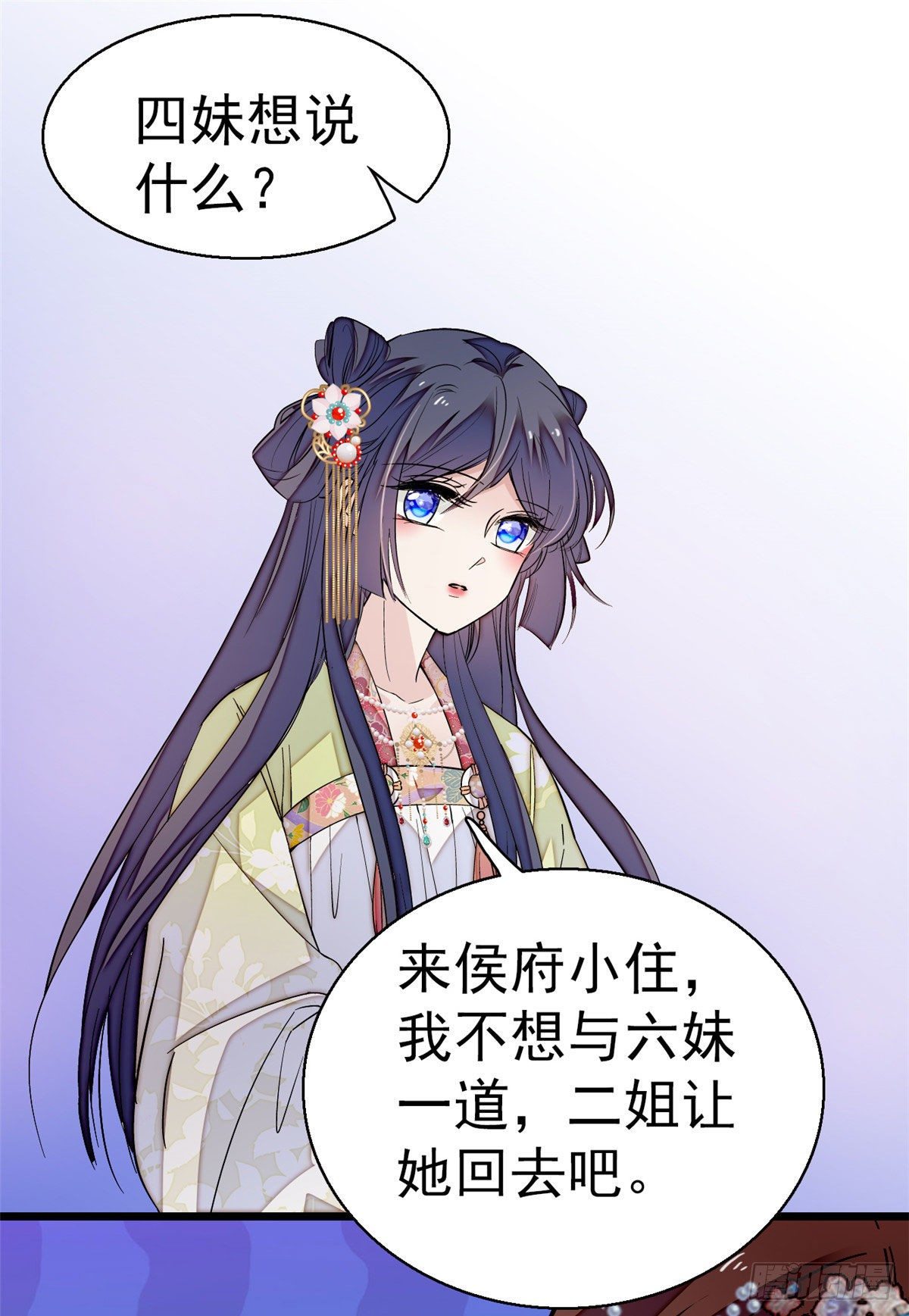 第43话 芍药花下31