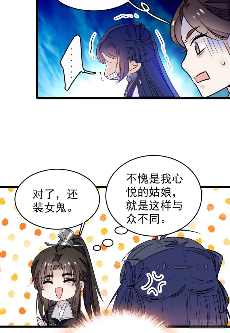 第55话 你舍不得杀我27