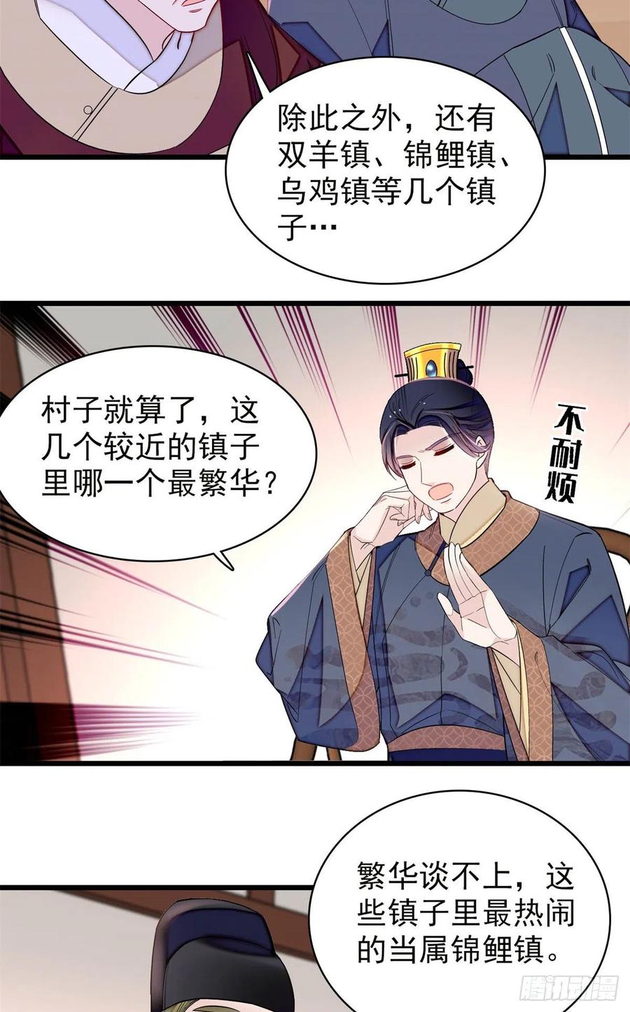 第215话 钱河县救灾37