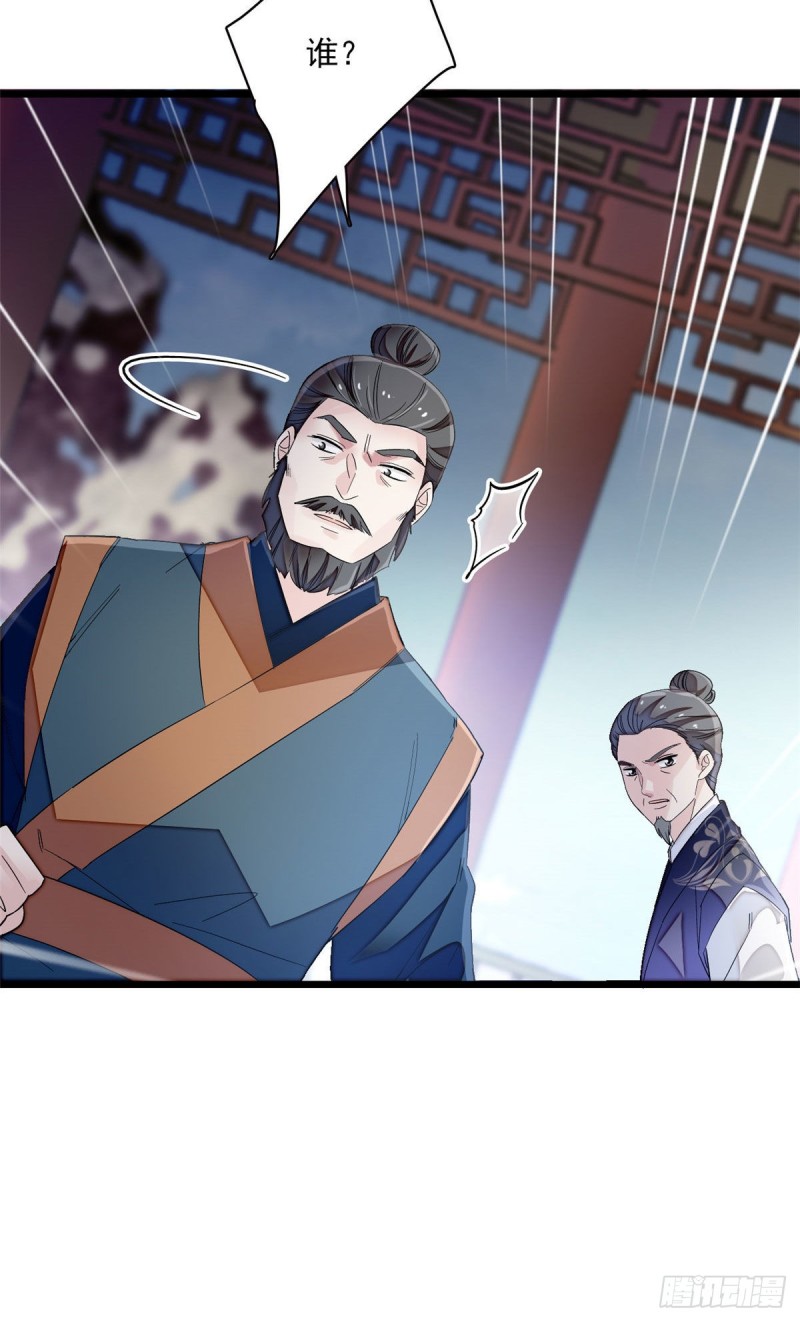 第100话 乌苗圣女36