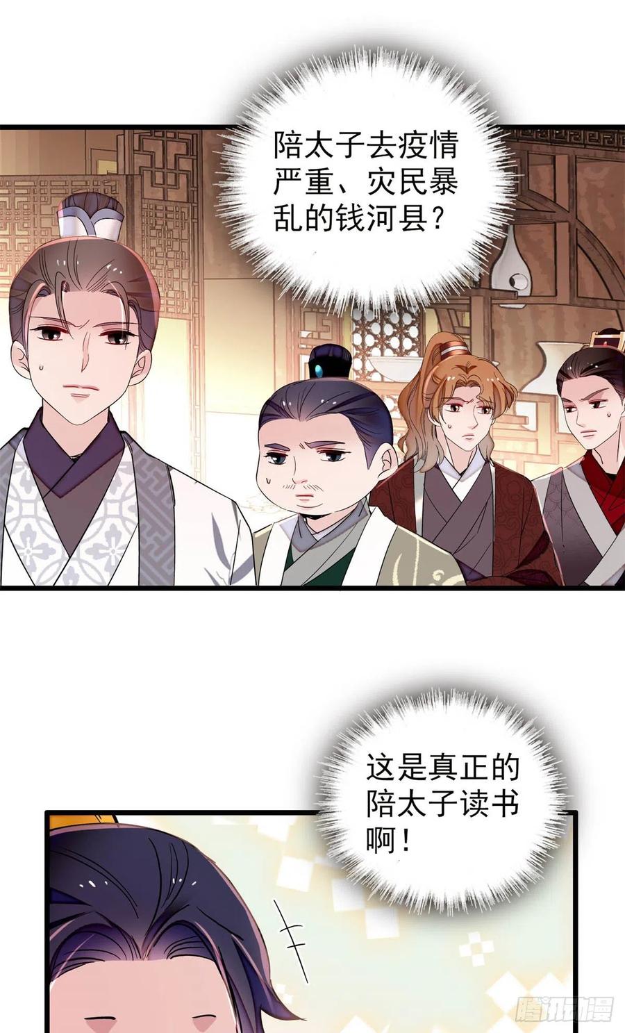 第213话 燕王的好运来了37