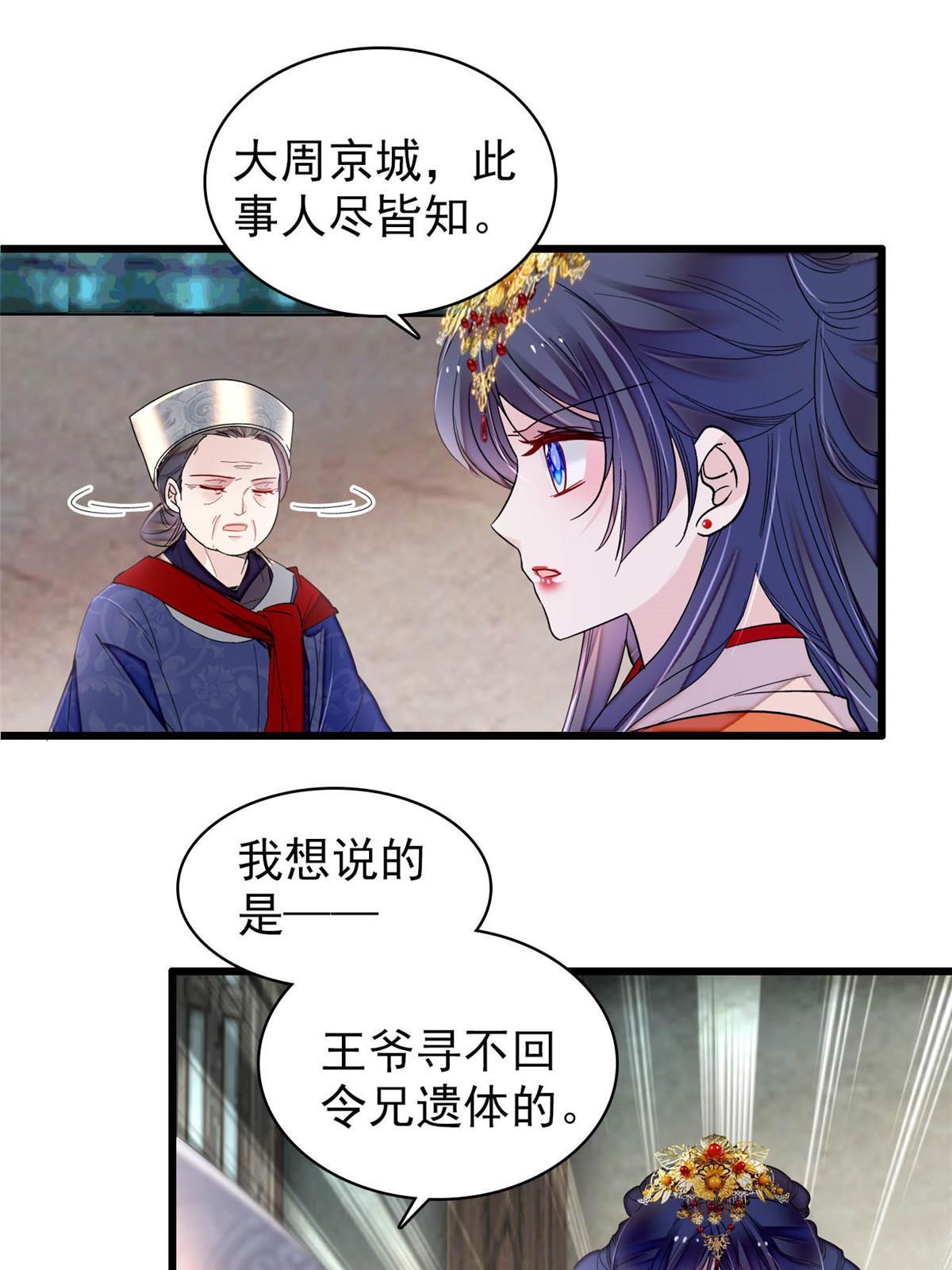 第278话 姜湛还活着？30