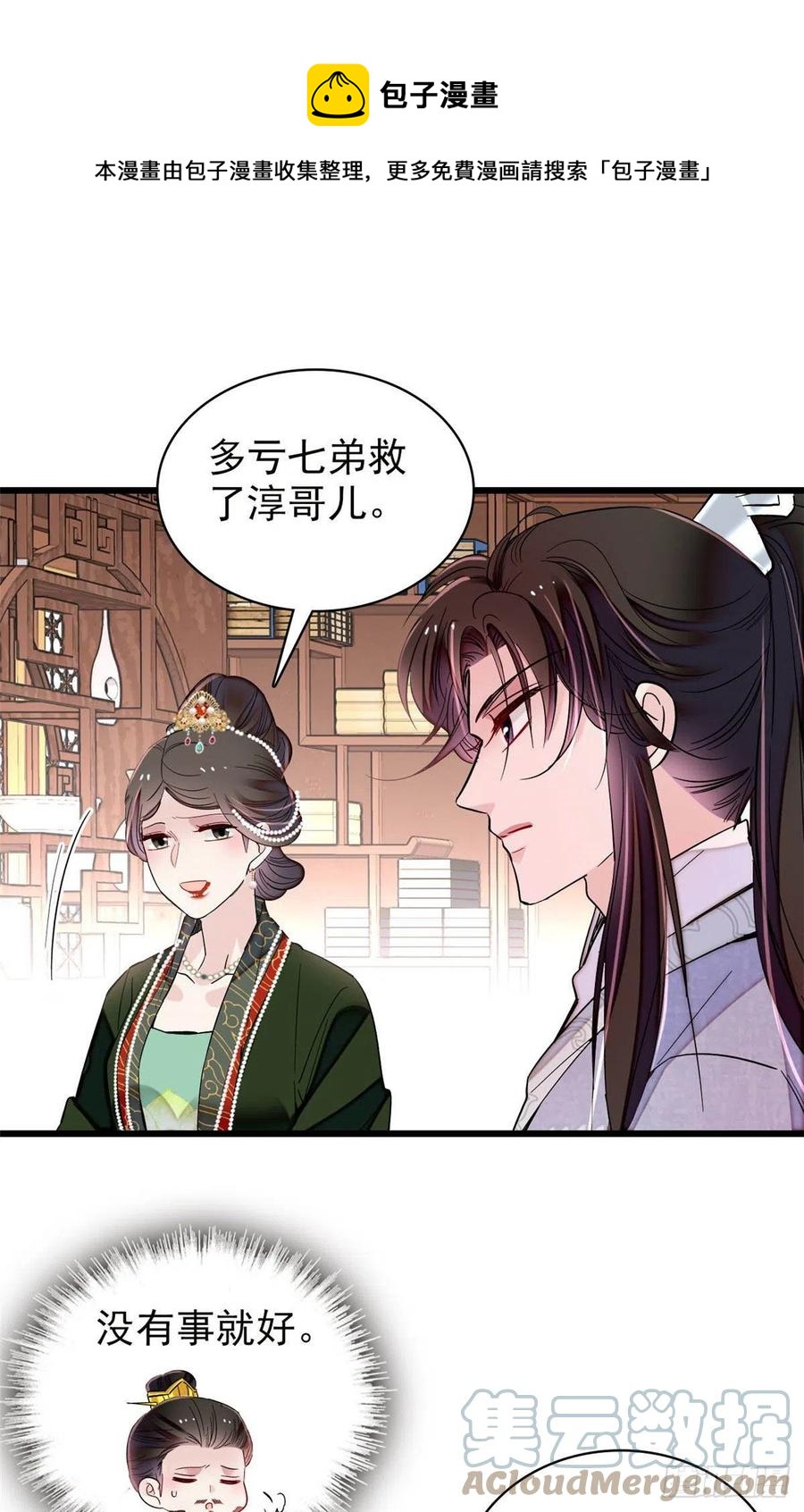 第210话 晋王，出局4