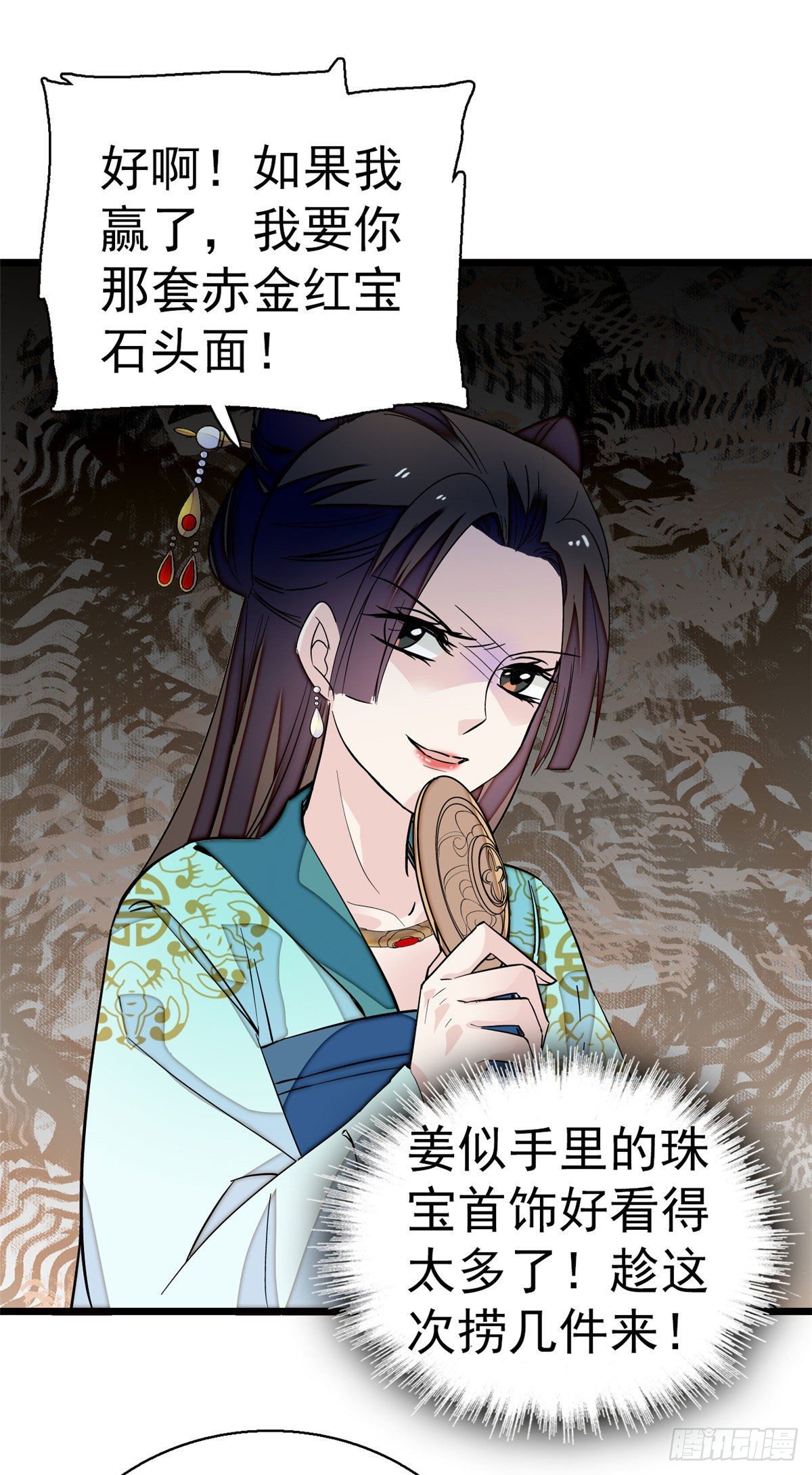 第43话 芍药花下16