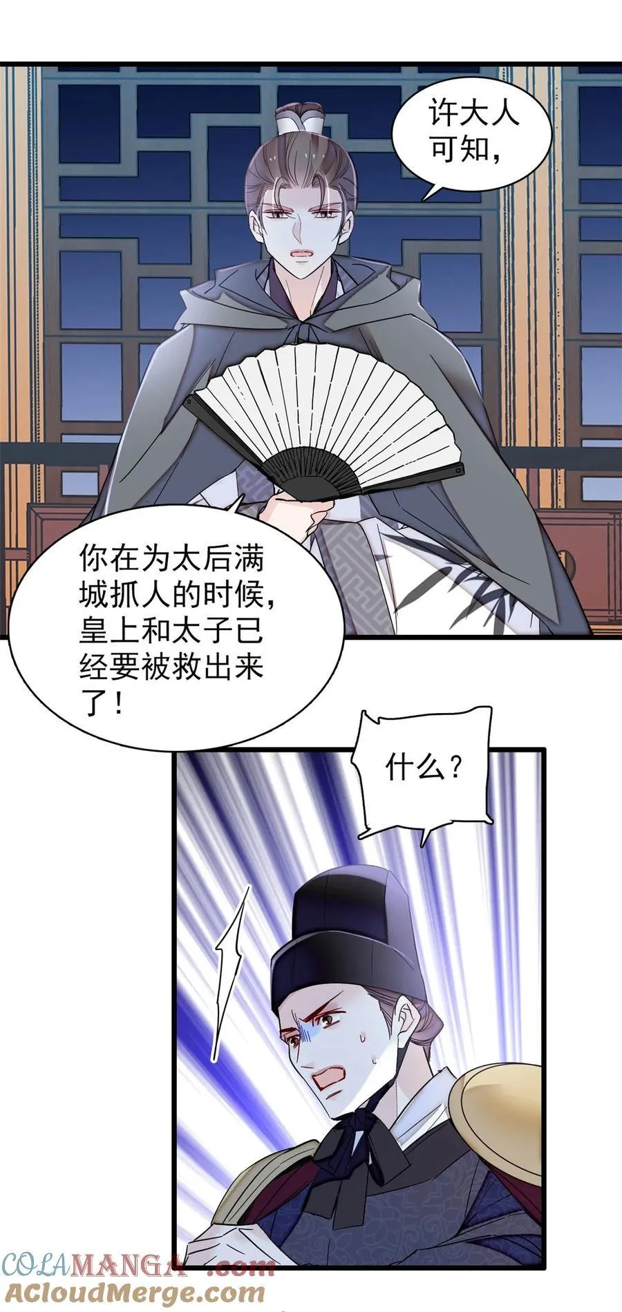 380 各怀鬼胎20