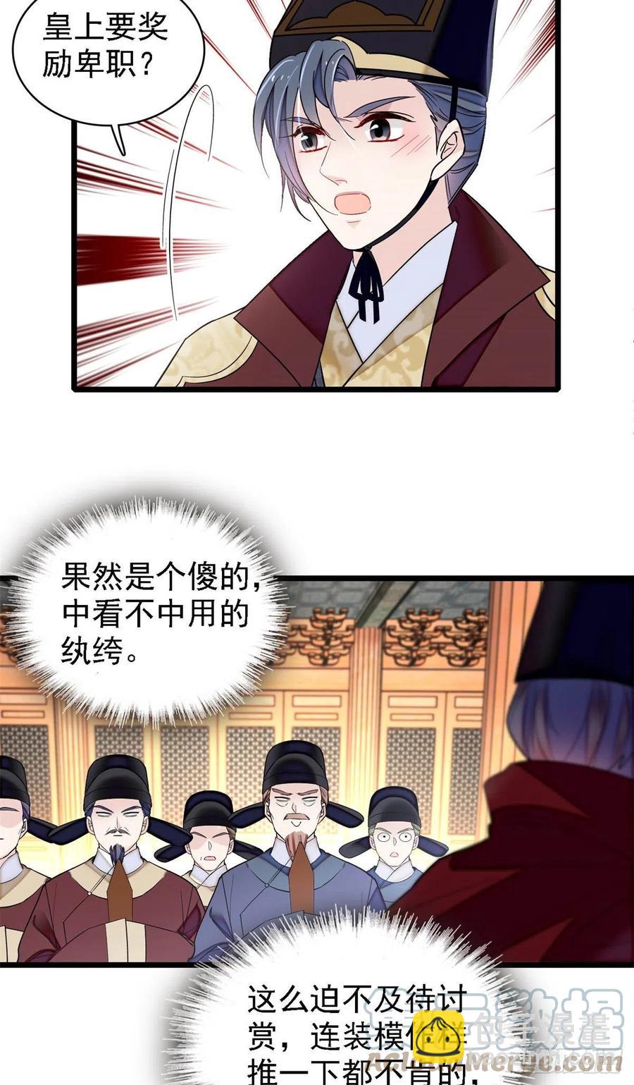 第183话 请命从军8