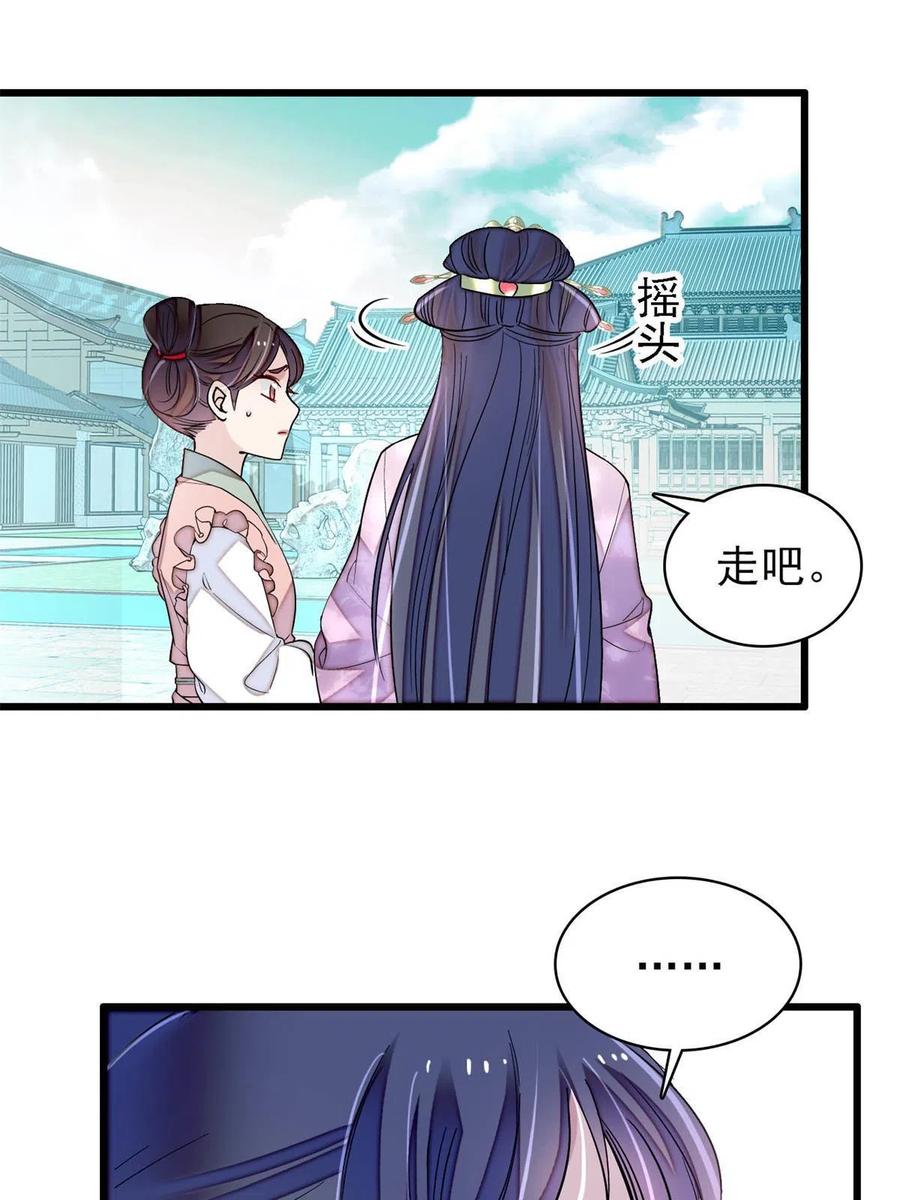 第226话 重生真的是恩赐吗？31