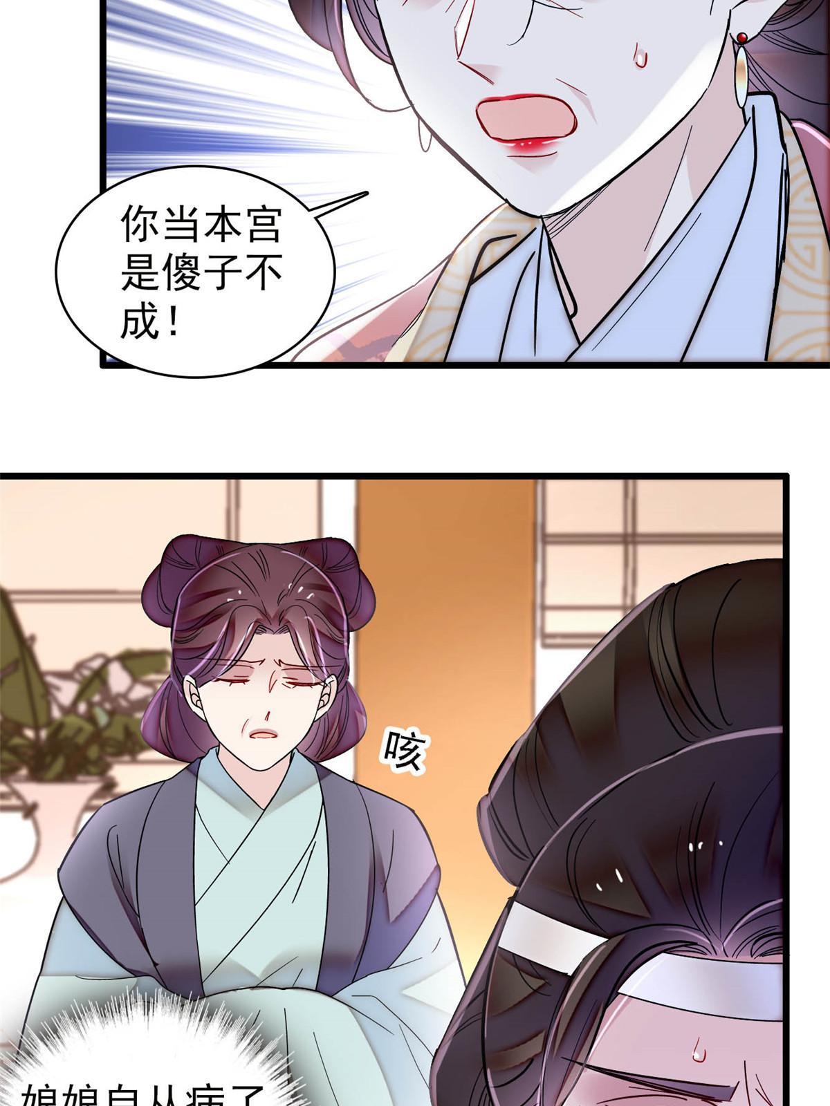 第307话 咱们哪有母子之情呢46