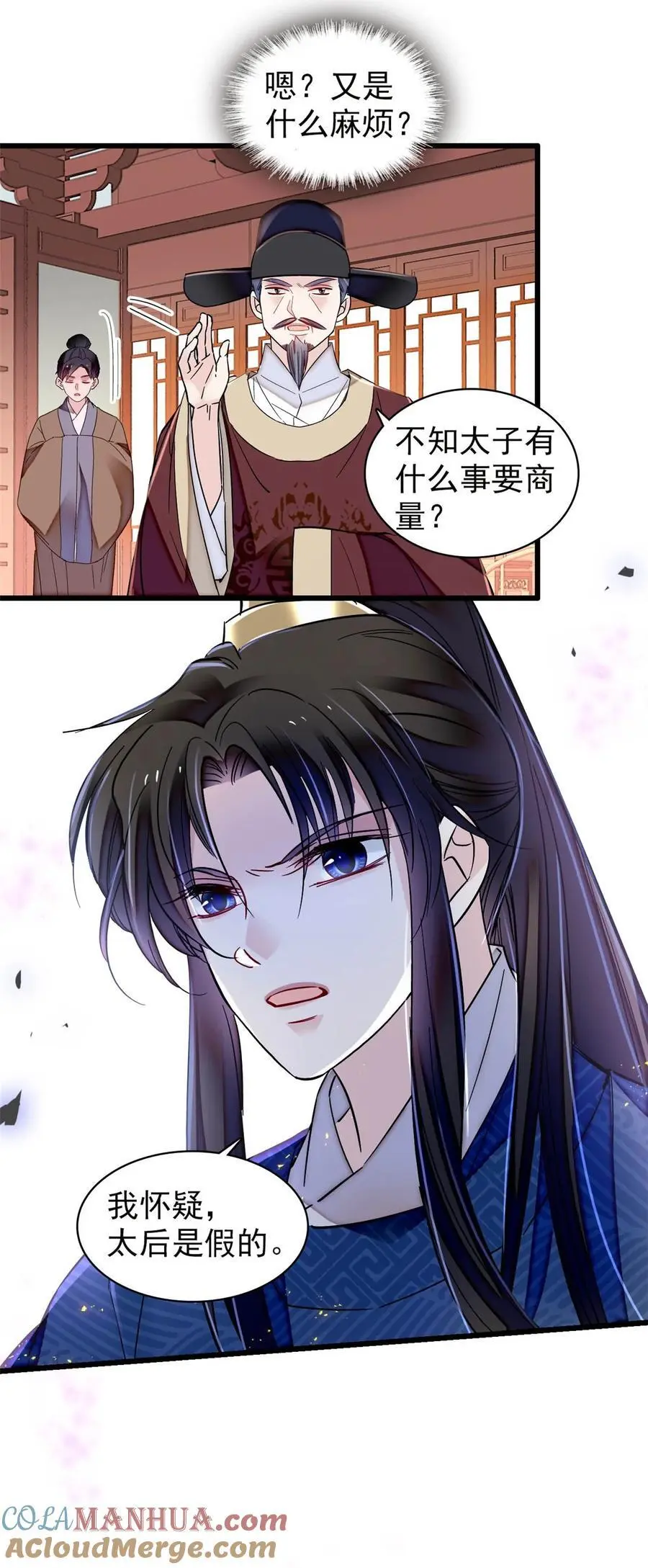361 我怀疑太后是假的38
