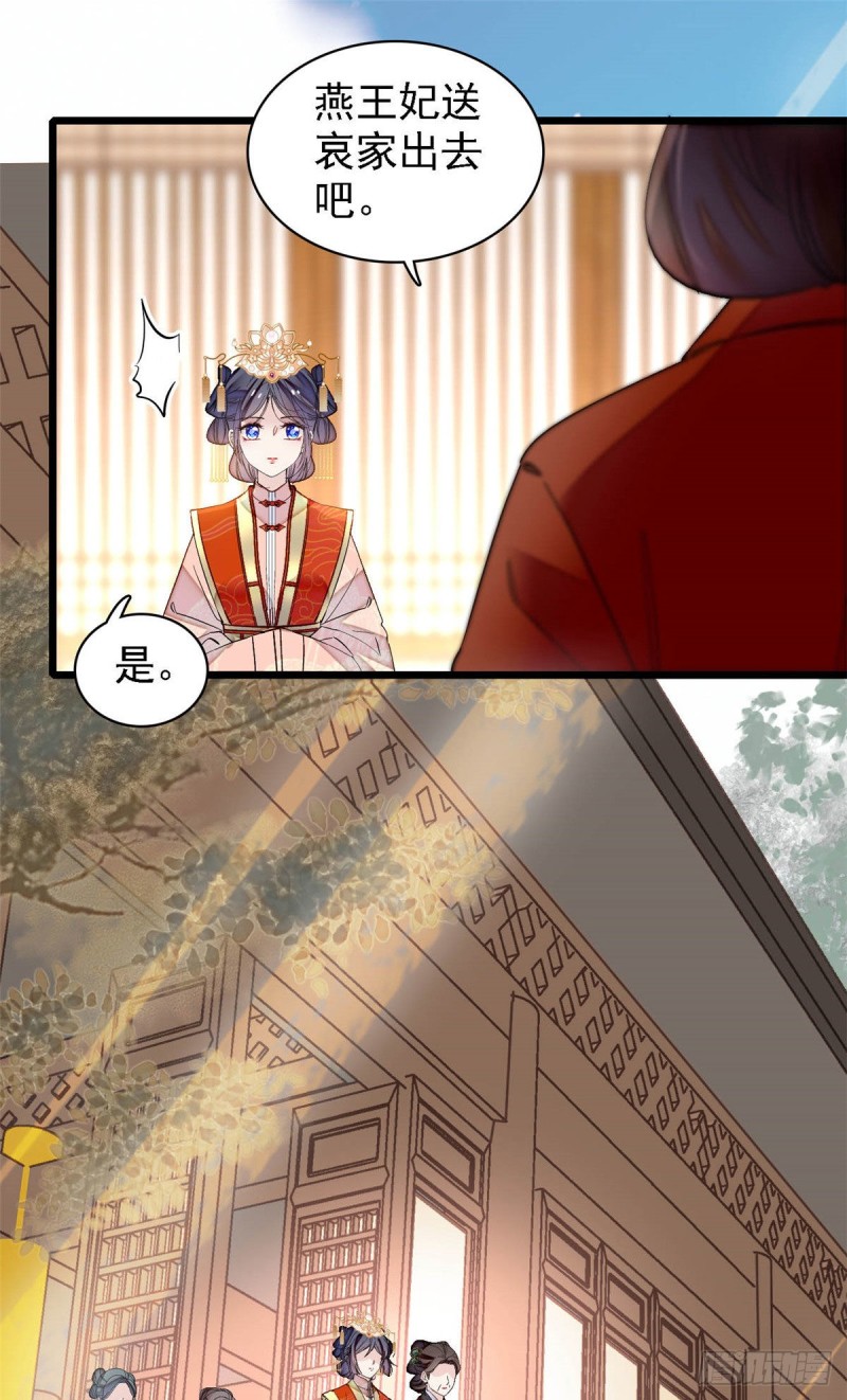 第138话 太后的叮嘱34