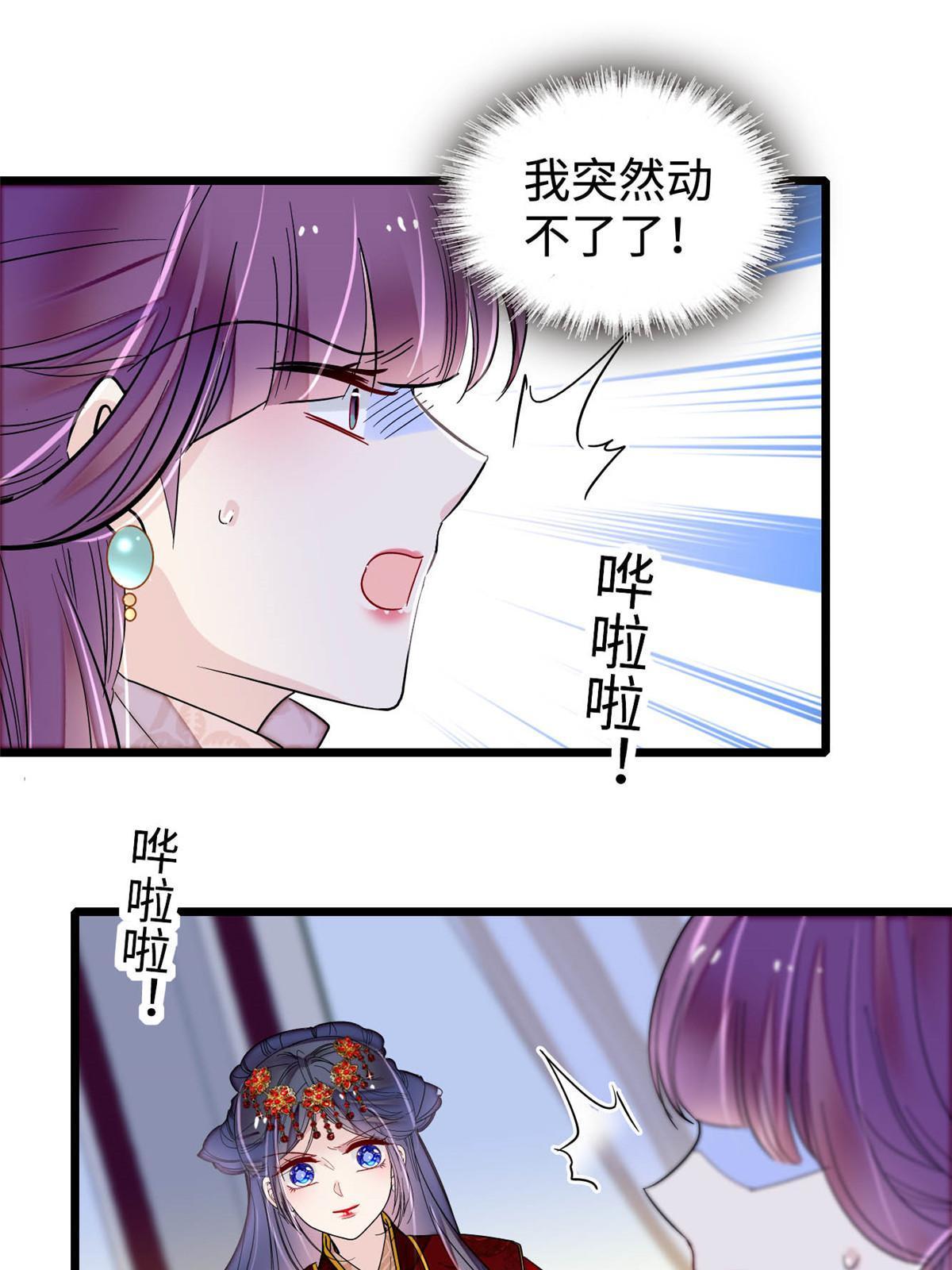 第270话 我中计了？我装的56