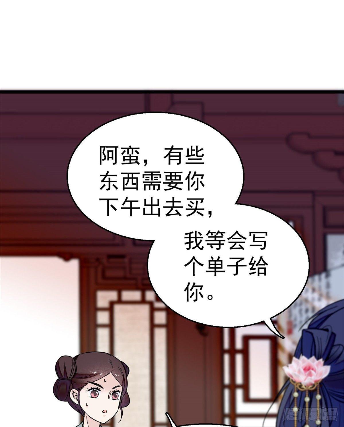 第17话 被特殊关照？走着瞧13