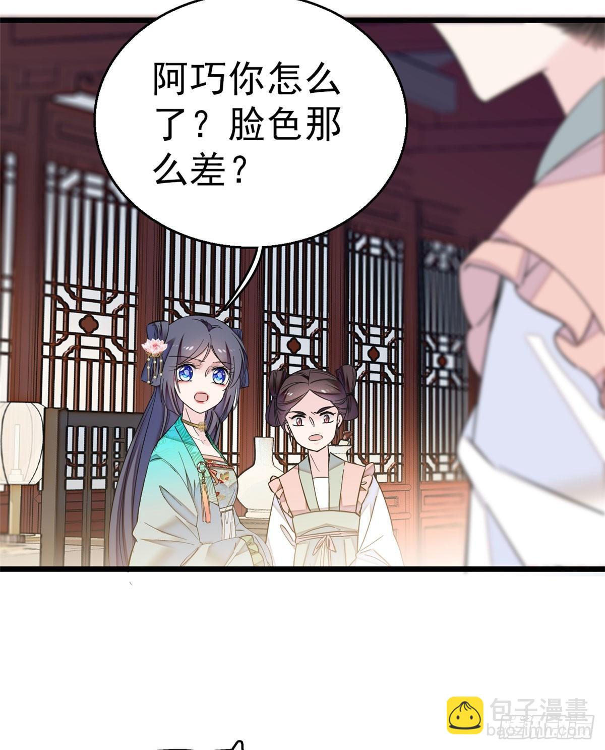 第16话 这也太过分了！47