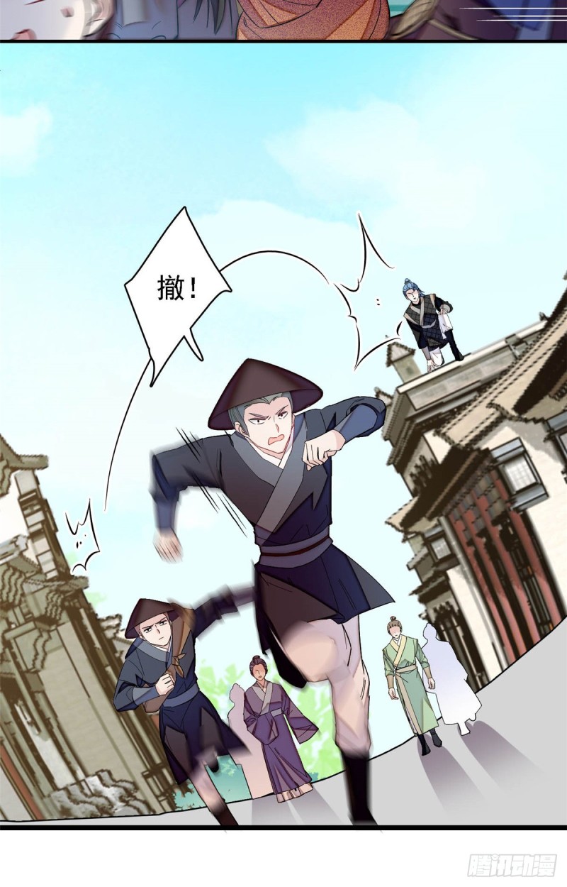 第131话 把燕王打入天牢！14