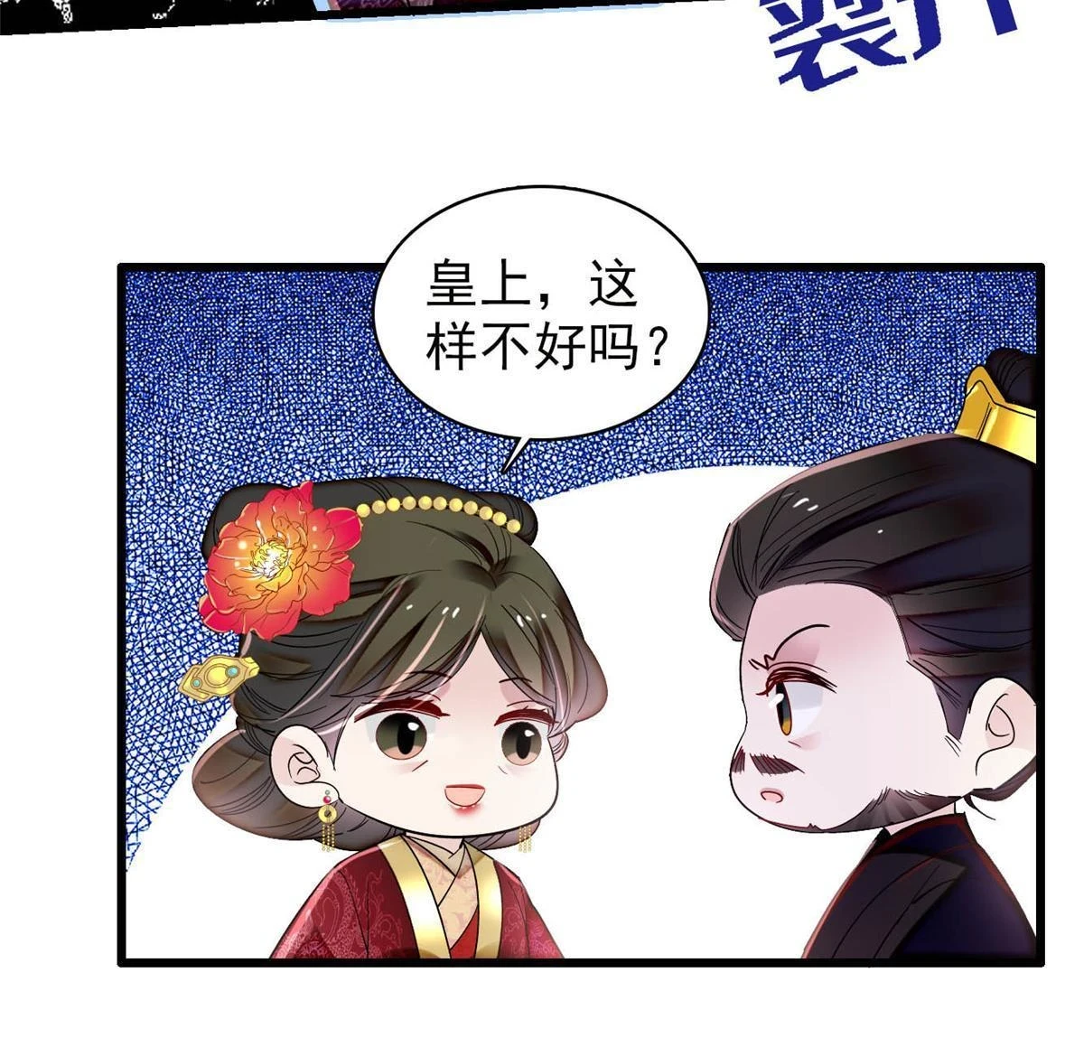 第319话 选谁做儿子呢？13