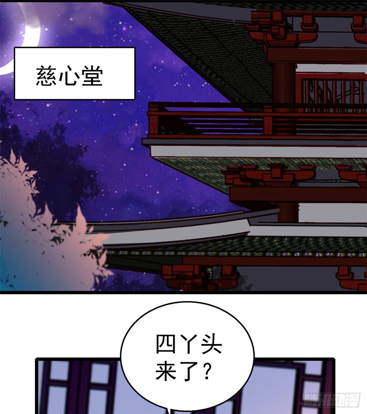 第17话 被特殊关照？走着瞧34