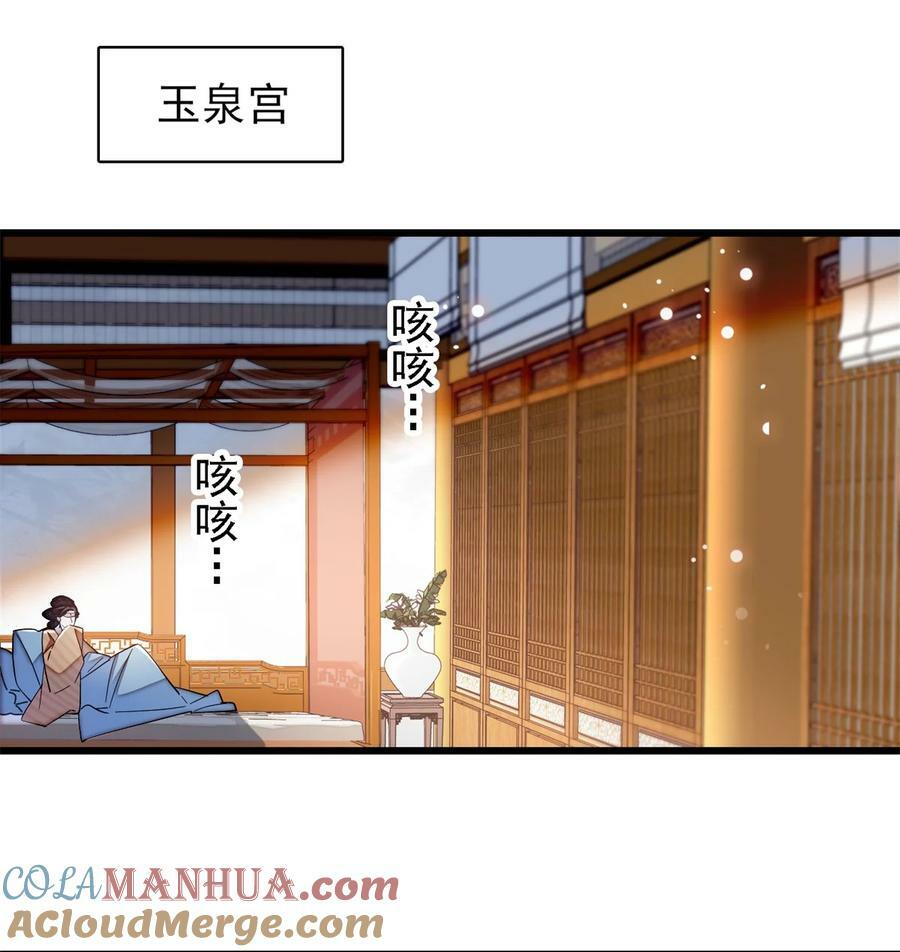 342 贤妃吐血了！36